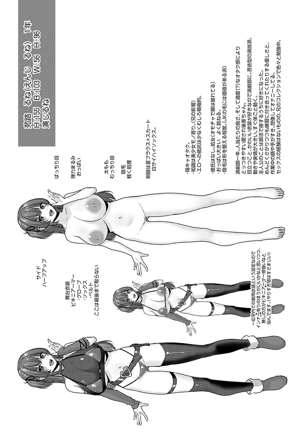 [Yuzuto Sen] CITRUS SPRING + Spicy School [Digital] 38eme image