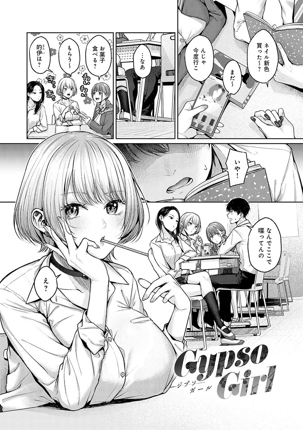 [Yuzuto Sen] CITRUS SPRING + Spicy School [Digital] 40eme image