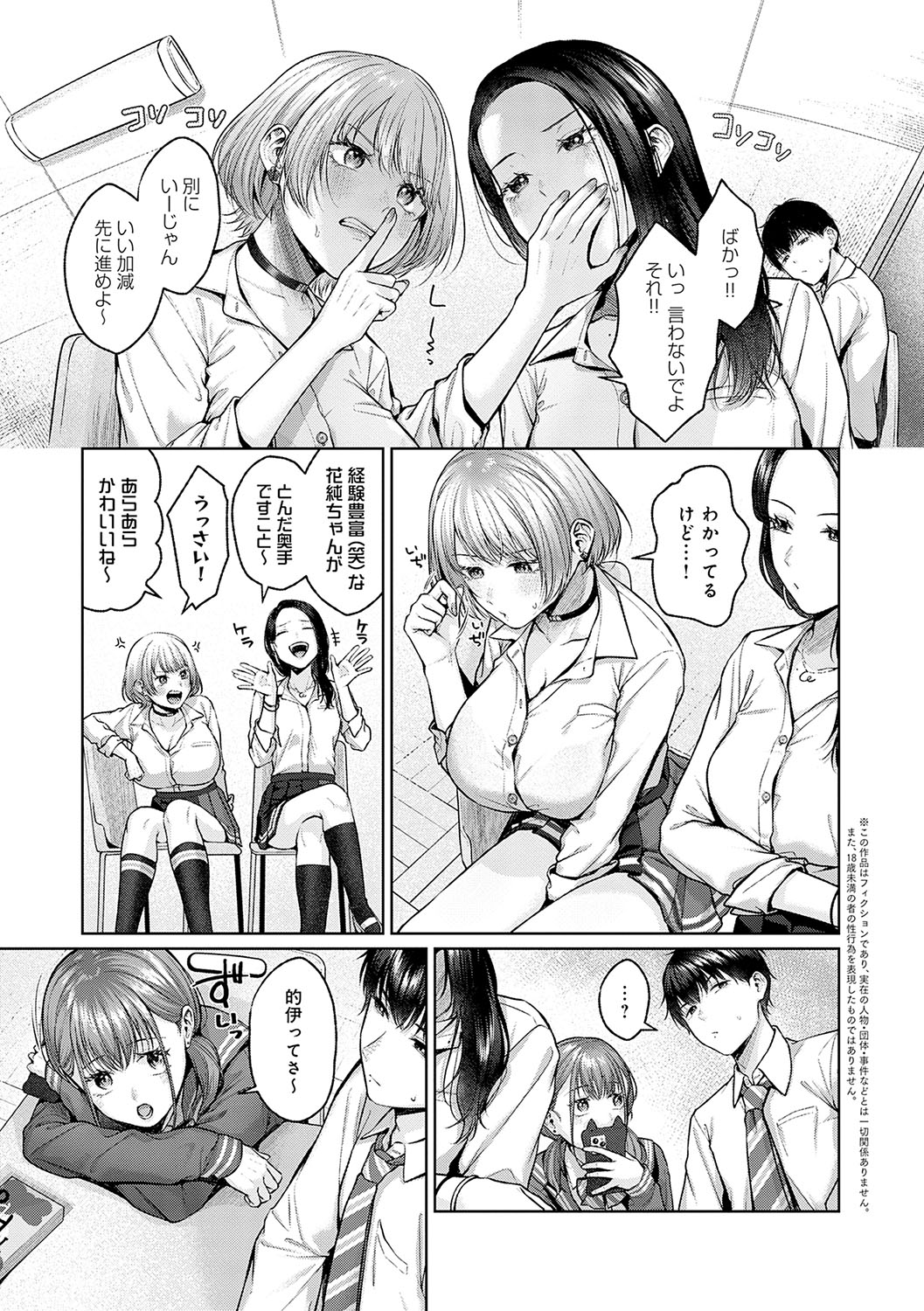 [Yuzuto Sen] CITRUS SPRING + Spicy School [Digital] 42eme image