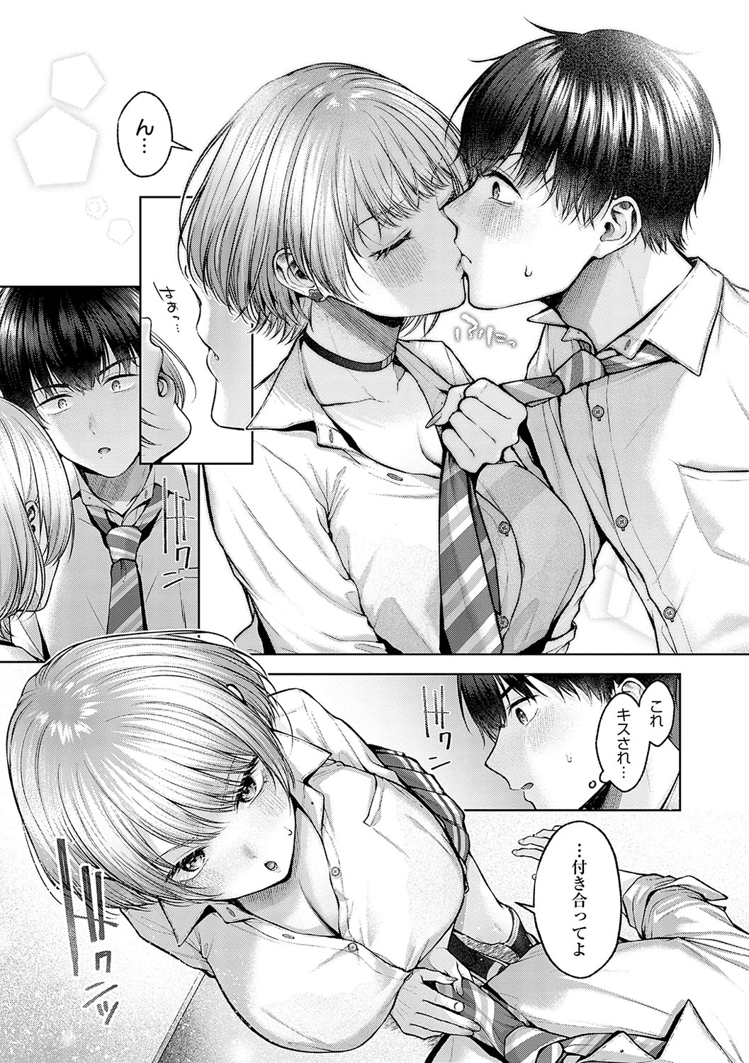 [Yuzuto Sen] CITRUS SPRING + Spicy School [Digital] 48eme image