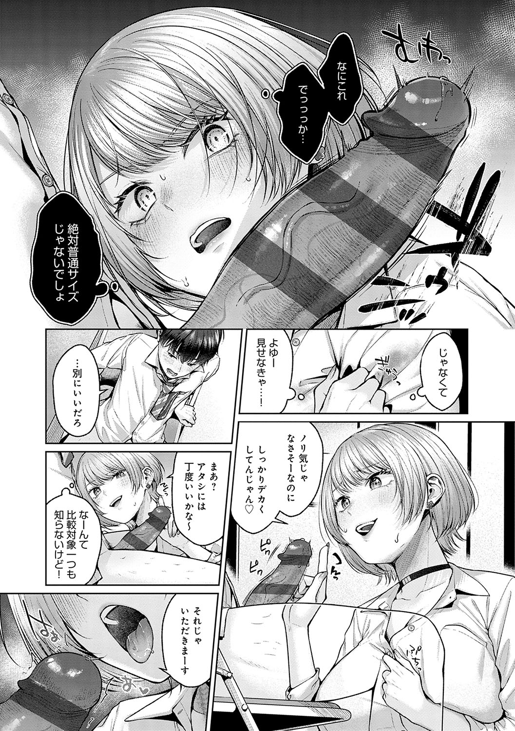 [Yuzuto Sen] CITRUS SPRING + Spicy School [Digital] 50eme image