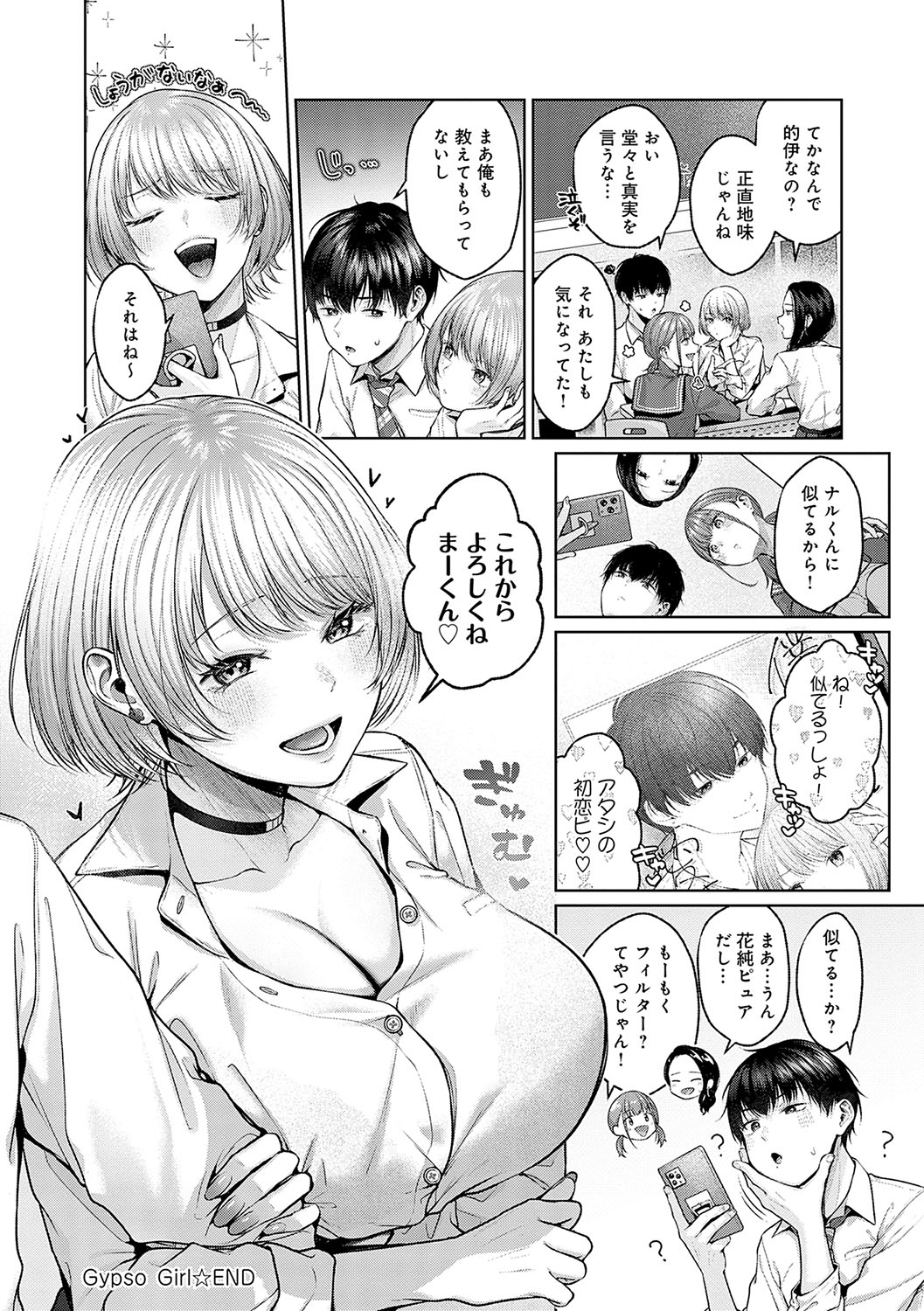 [Yuzuto Sen] CITRUS SPRING + Spicy School [Digital] 65eme image