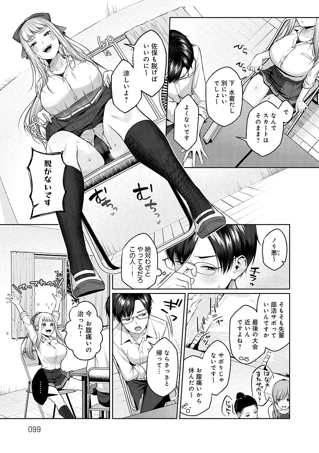 [Yuzuto Sen] CITRUS SPRING + Spicy School [Digital] 98eme image