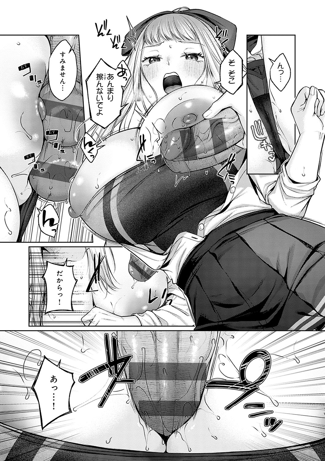 [Yuzuto Sen] CITRUS SPRING + Spicy School [Digital] 106eme image