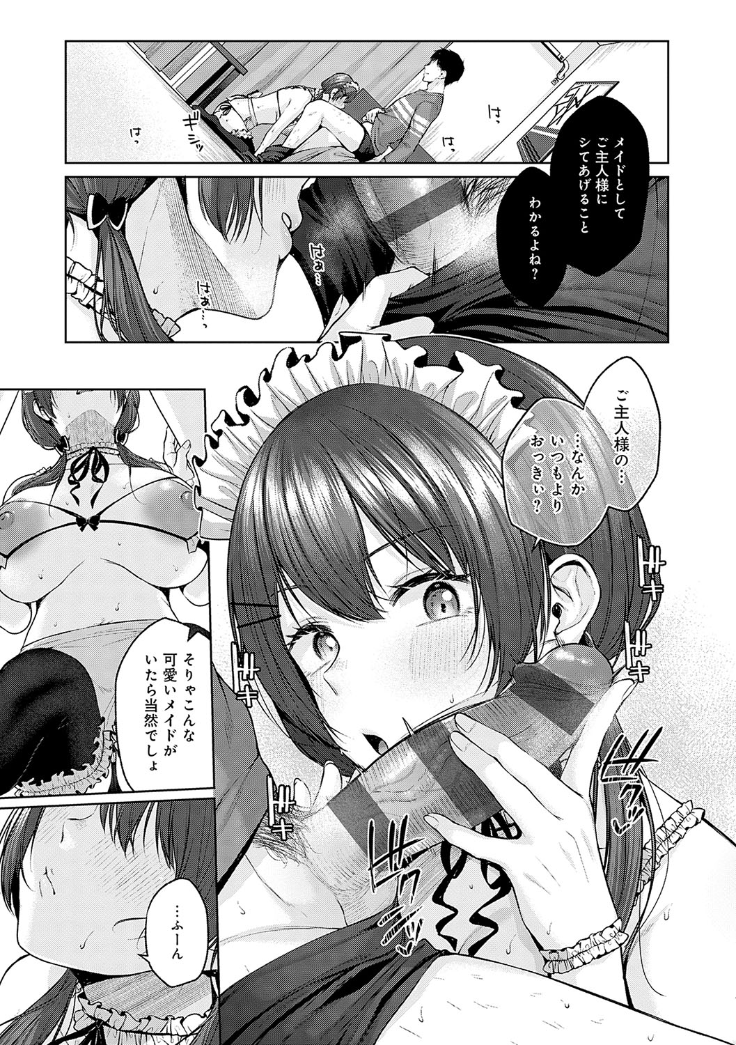 [Yuzuto Sen] CITRUS SPRING + Spicy School [Digital] 134eme image