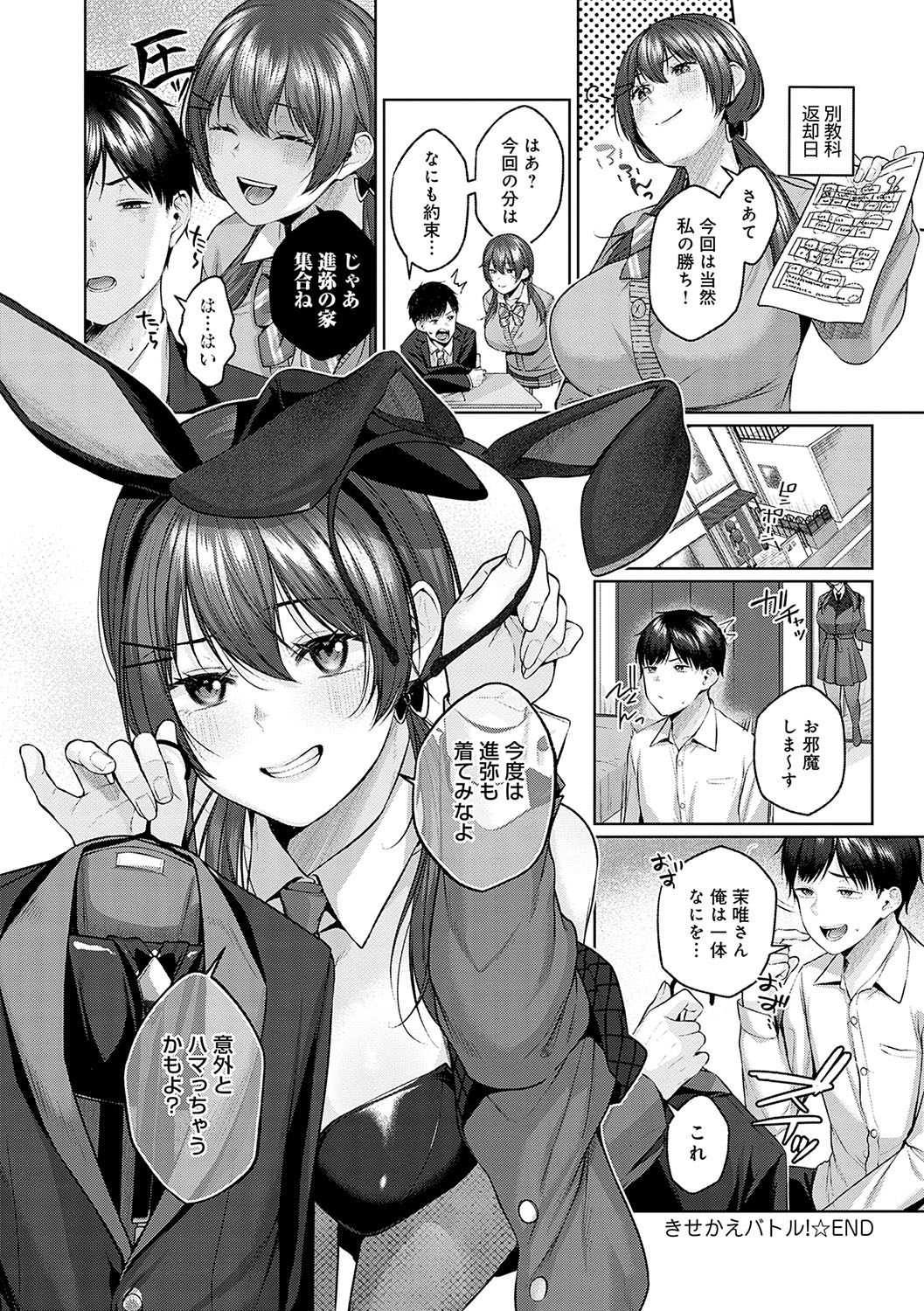 [Yuzuto Sen] CITRUS SPRING + Spicy School [Digital] 149eme image