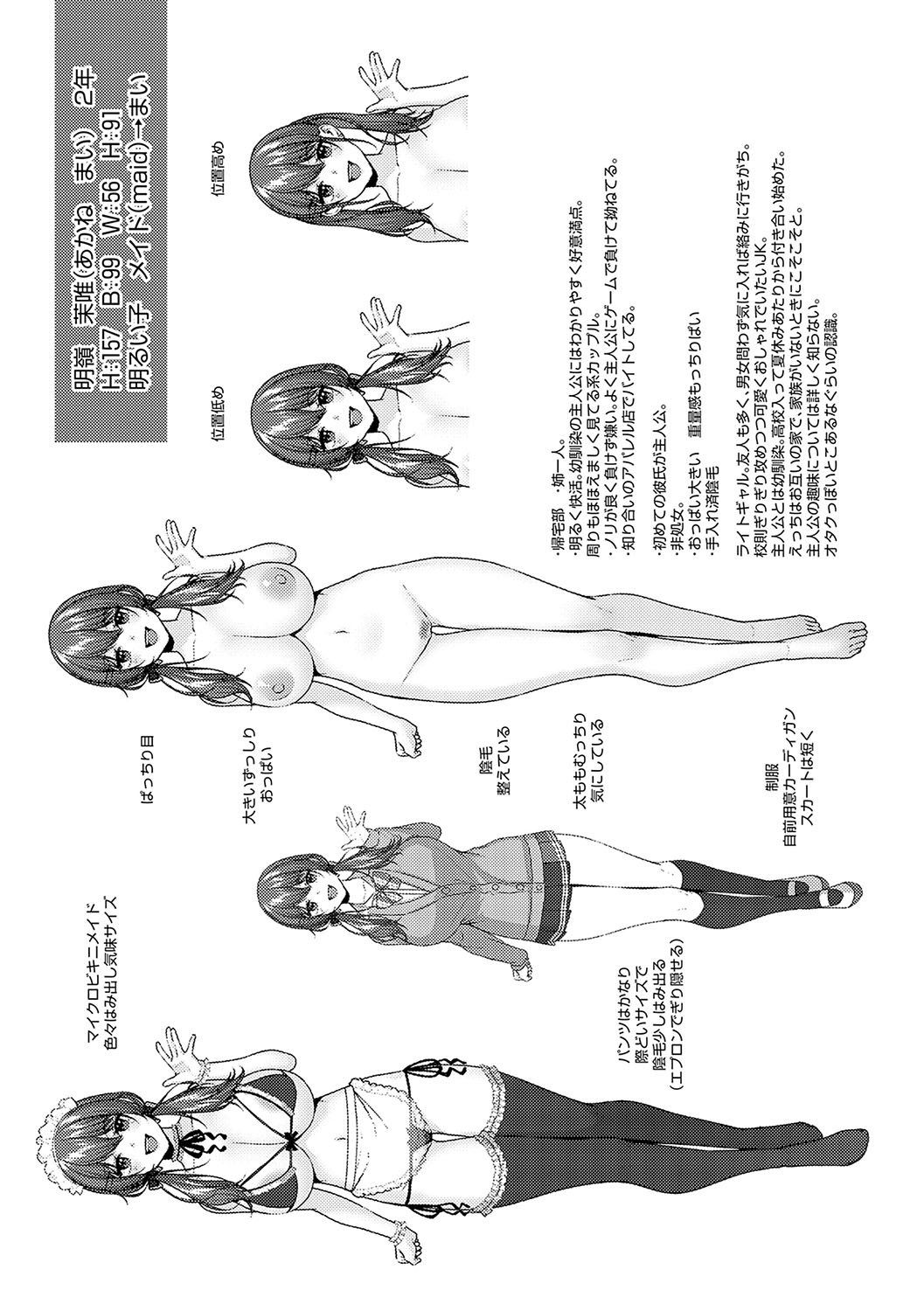 [Yuzuto Sen] CITRUS SPRING + Spicy School [Digital] 150eme image