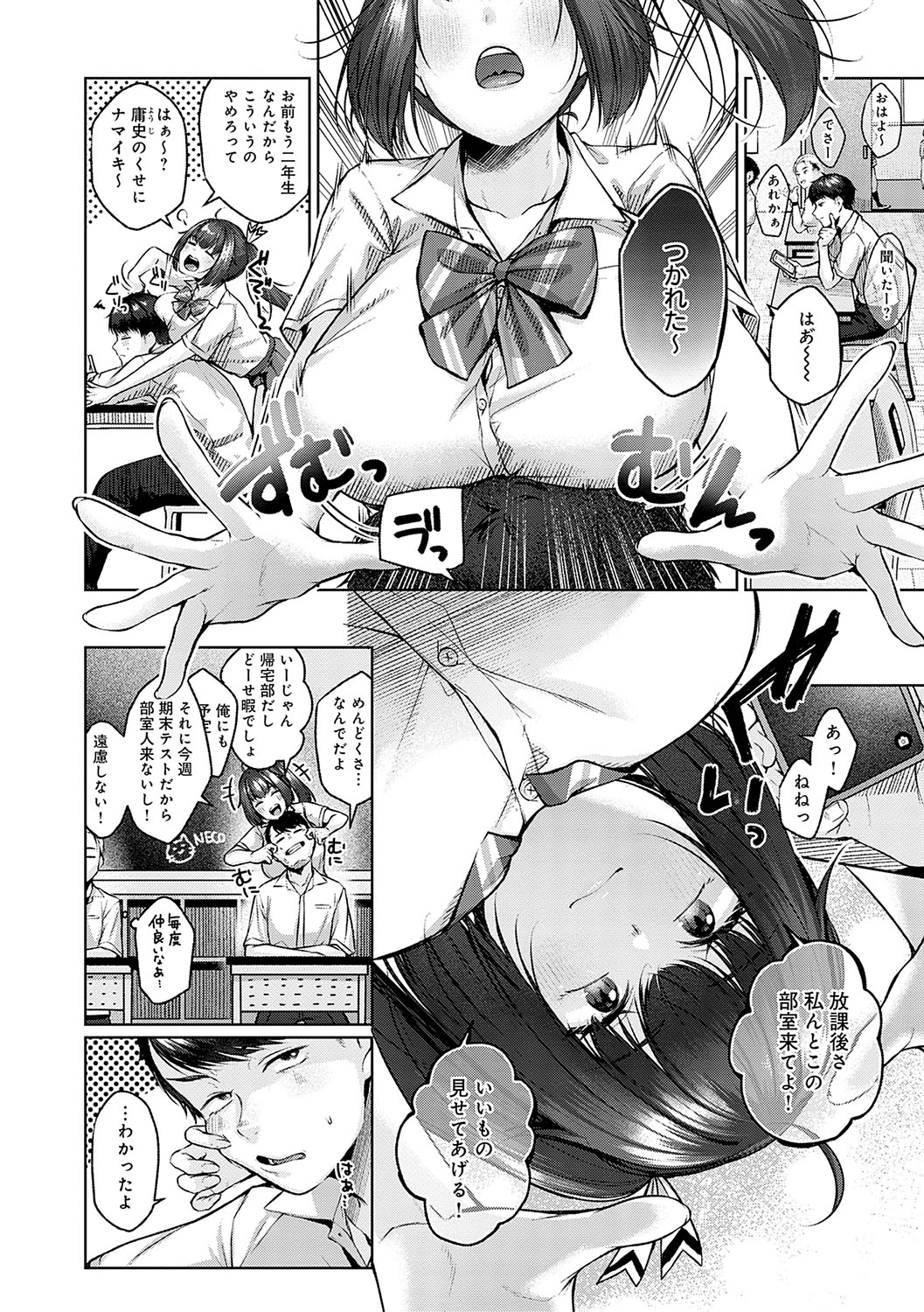 [Yuzuto Sen] CITRUS SPRING + Spicy School [Digital] 153eme image