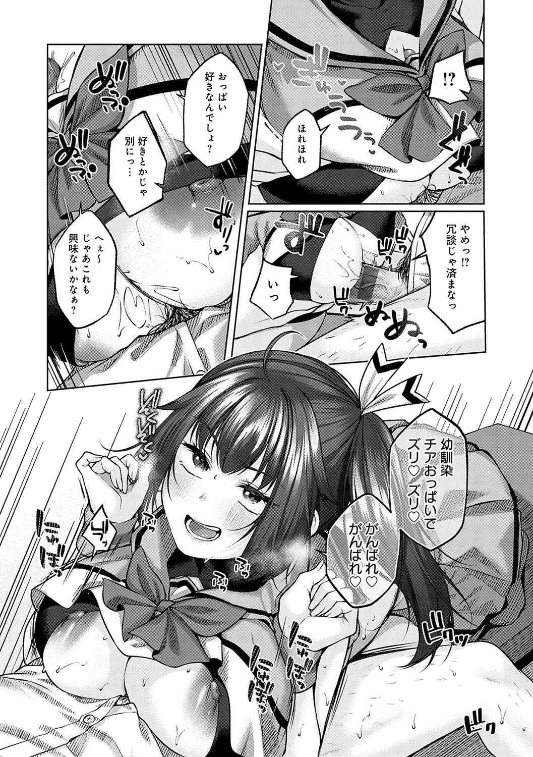 [Yuzuto Sen] CITRUS SPRING + Spicy School [Digital] 158eme image