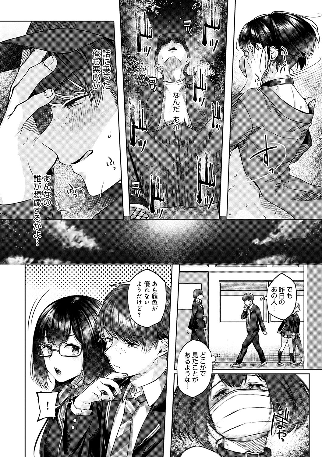 [Yuzuto Sen] CITRUS SPRING + Spicy School [Digital] 187eme image