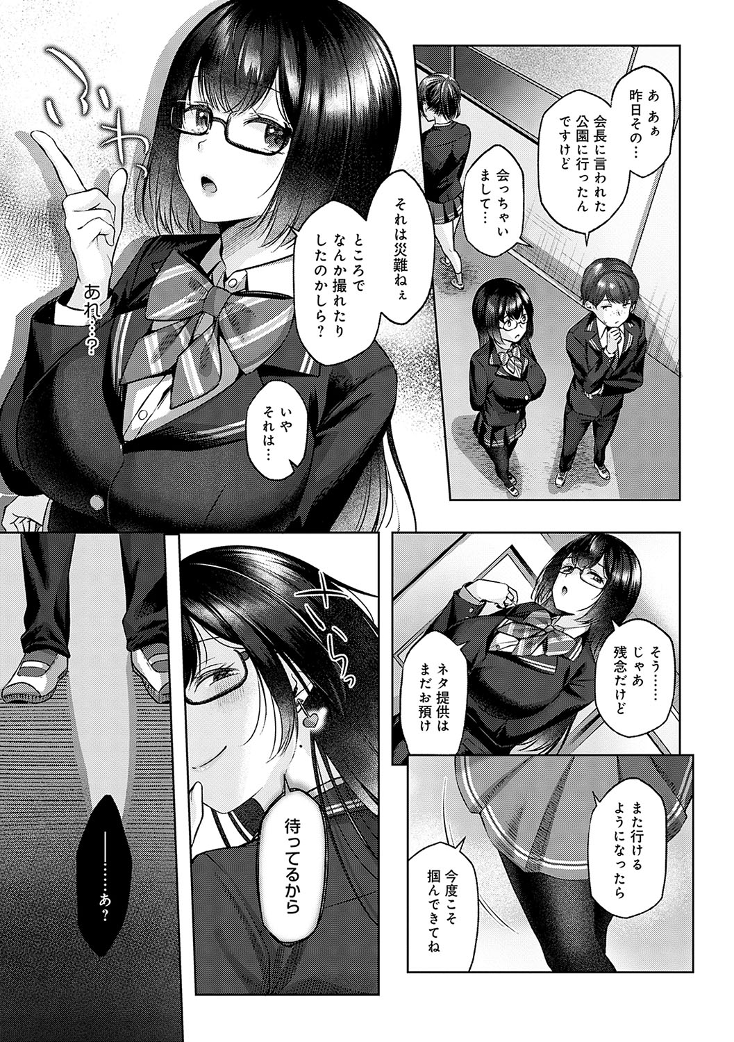 [Yuzuto Sen] CITRUS SPRING + Spicy School [Digital] 188eme image