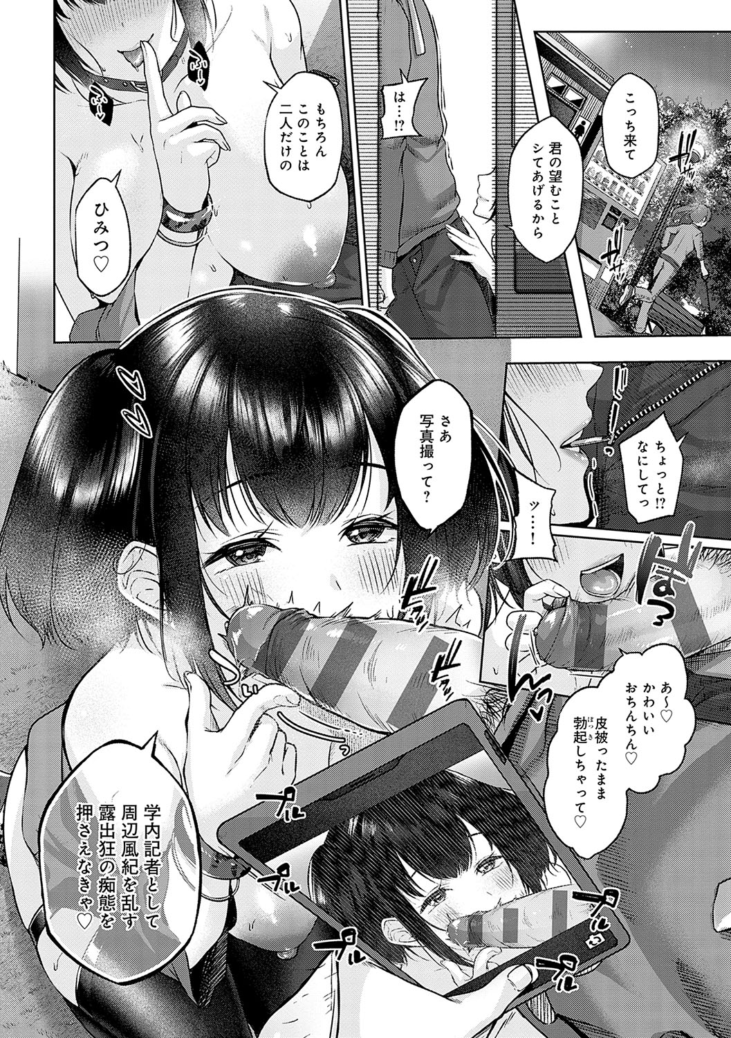 [Yuzuto Sen] CITRUS SPRING + Spicy School [Digital] 191eme image