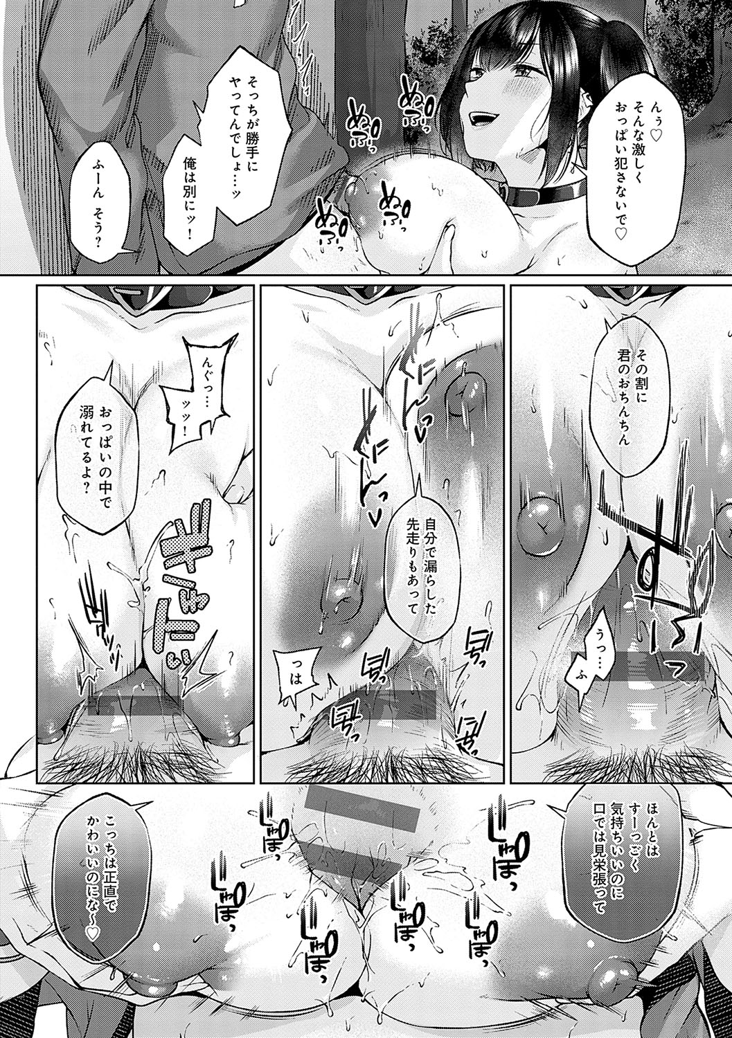 [Yuzuto Sen] CITRUS SPRING + Spicy School [Digital] 193eme image