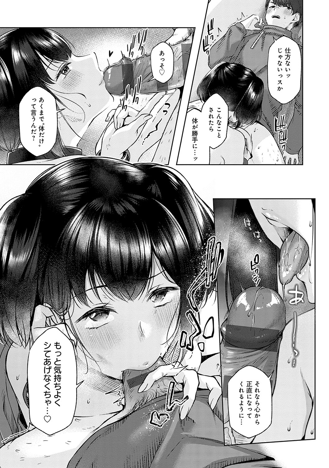 [Yuzuto Sen] CITRUS SPRING + Spicy School [Digital] 194eme image