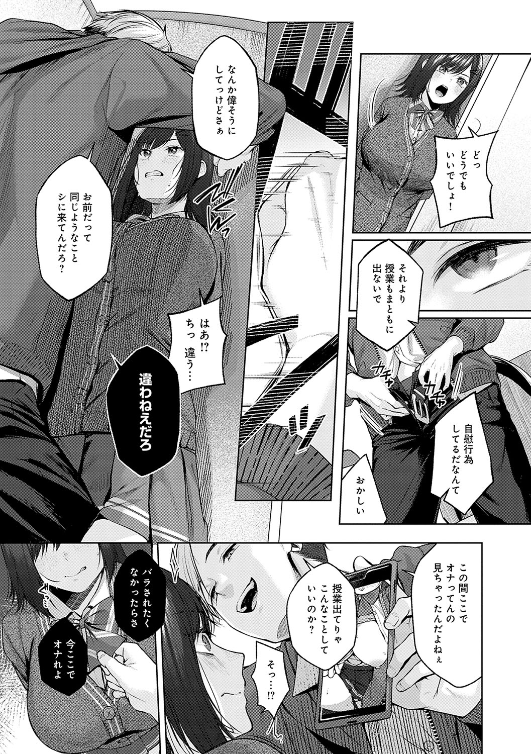 [Yuzuto Sen] CITRUS SPRING + Spicy School [Digital] 214eme image