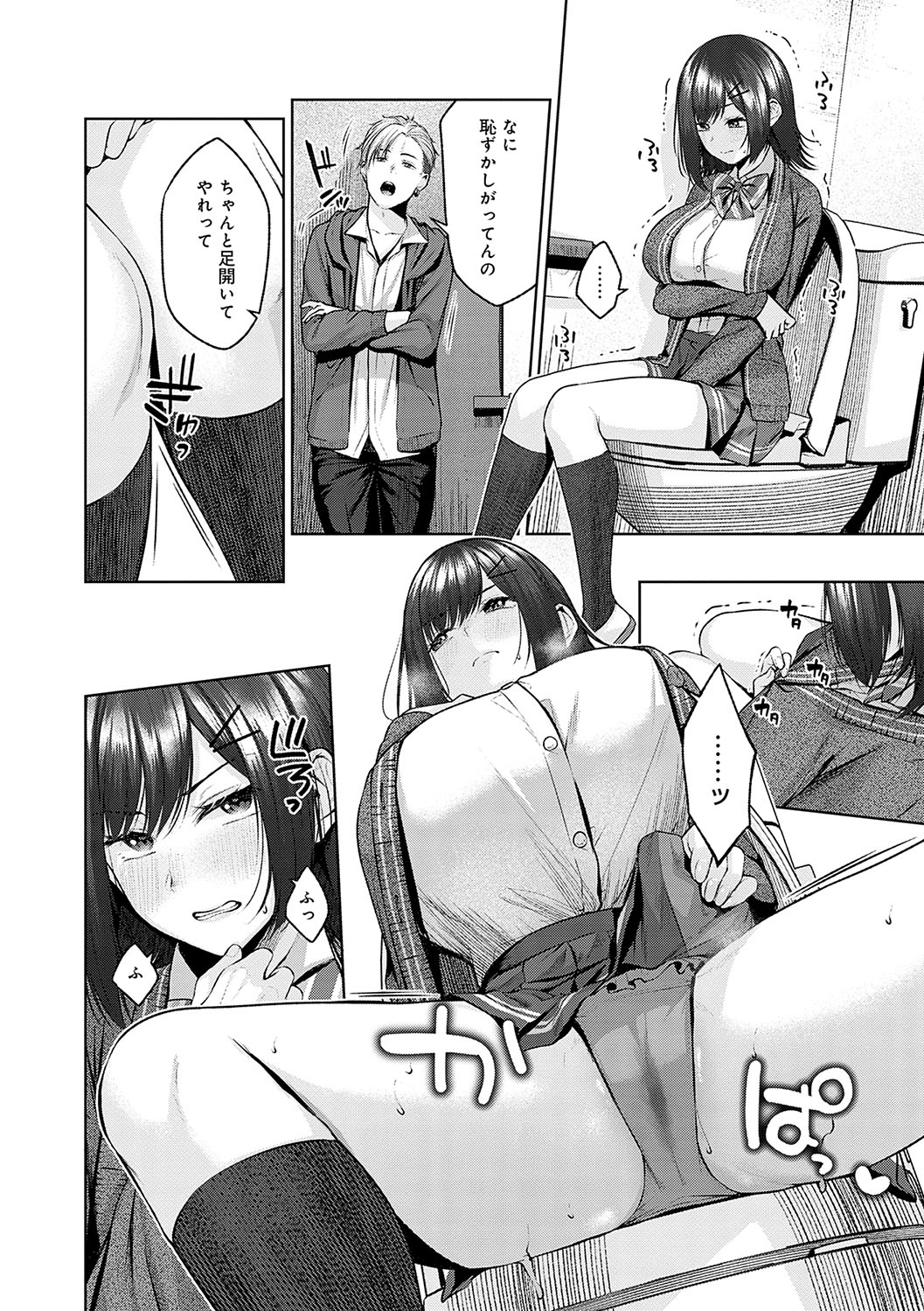 [Yuzuto Sen] CITRUS SPRING + Spicy School [Digital] 215eme image