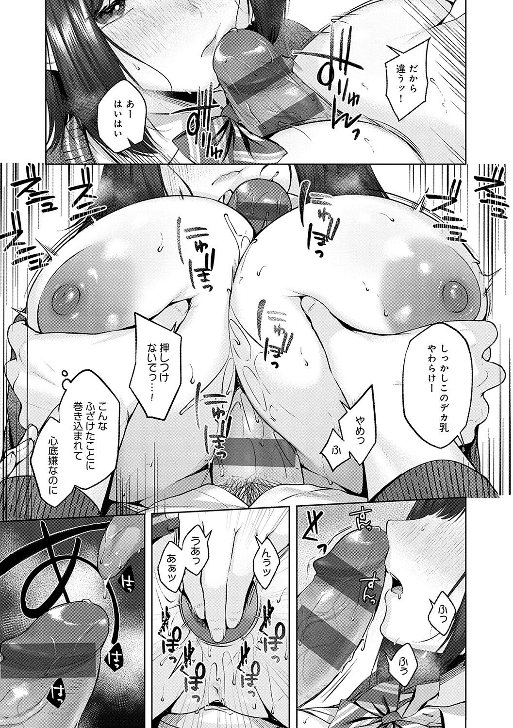 [Yuzuto Sen] CITRUS SPRING + Spicy School [Digital] 222eme image