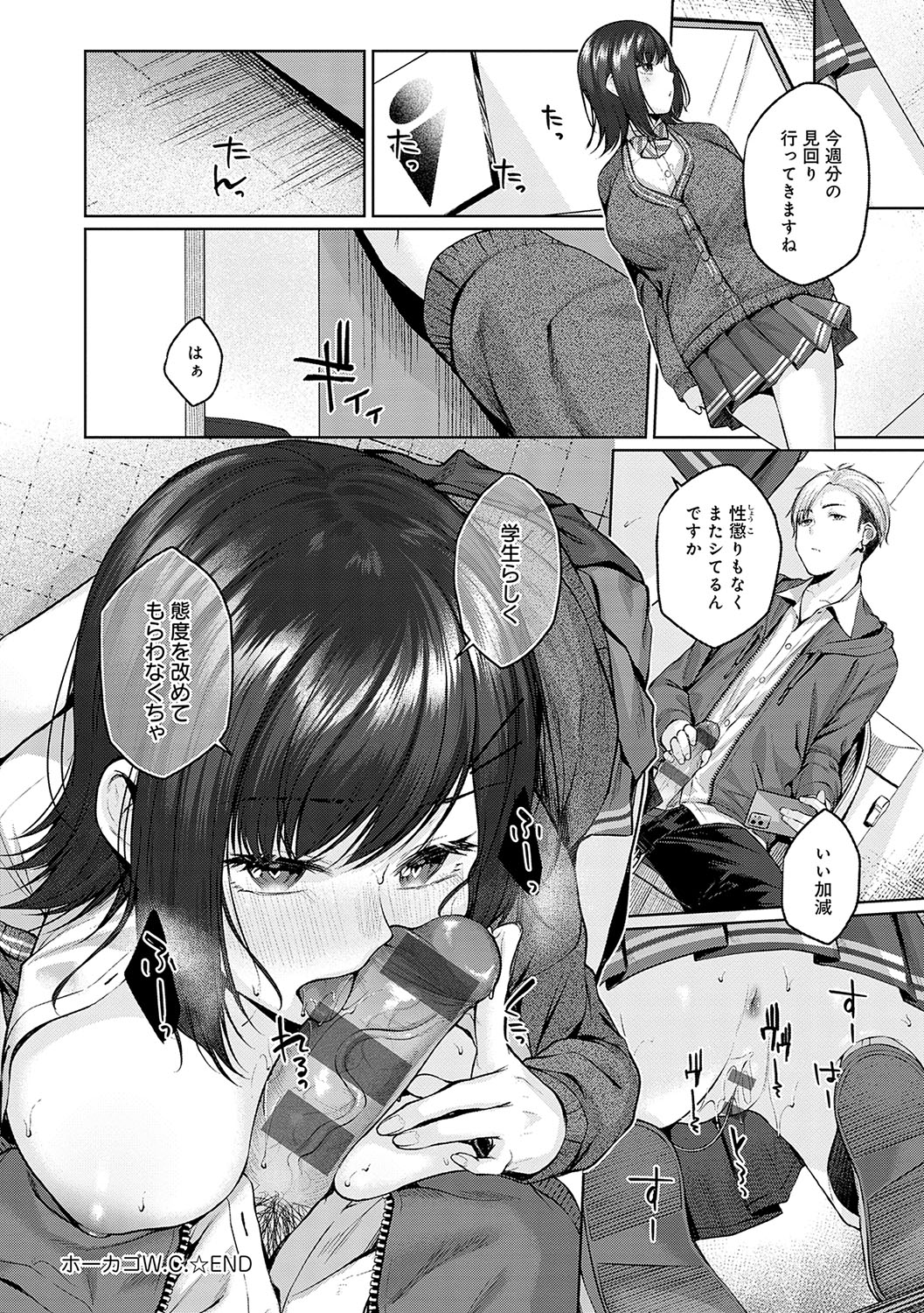 [Yuzuto Sen] CITRUS SPRING + Spicy School [Digital] 233eme image