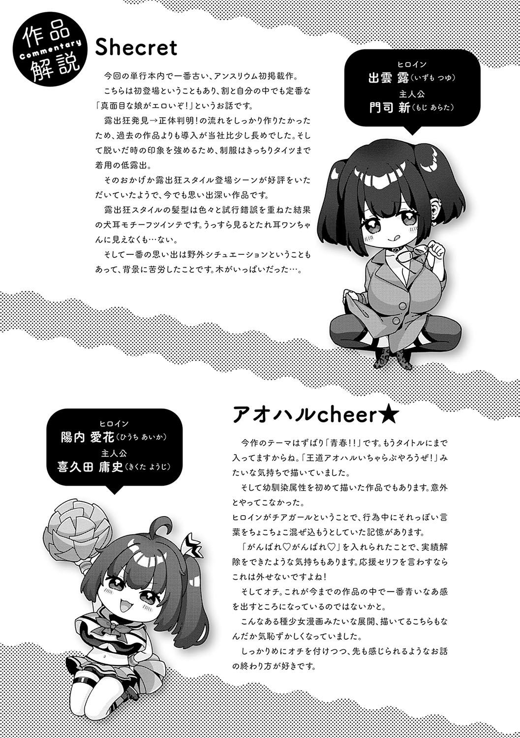 [Yuzuto Sen] CITRUS SPRING + Spicy School [Digital] 236eme image