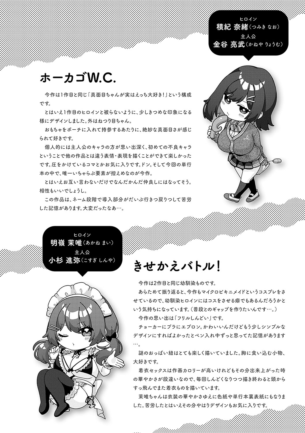 [Yuzuto Sen] CITRUS SPRING + Spicy School [Digital] 237eme image