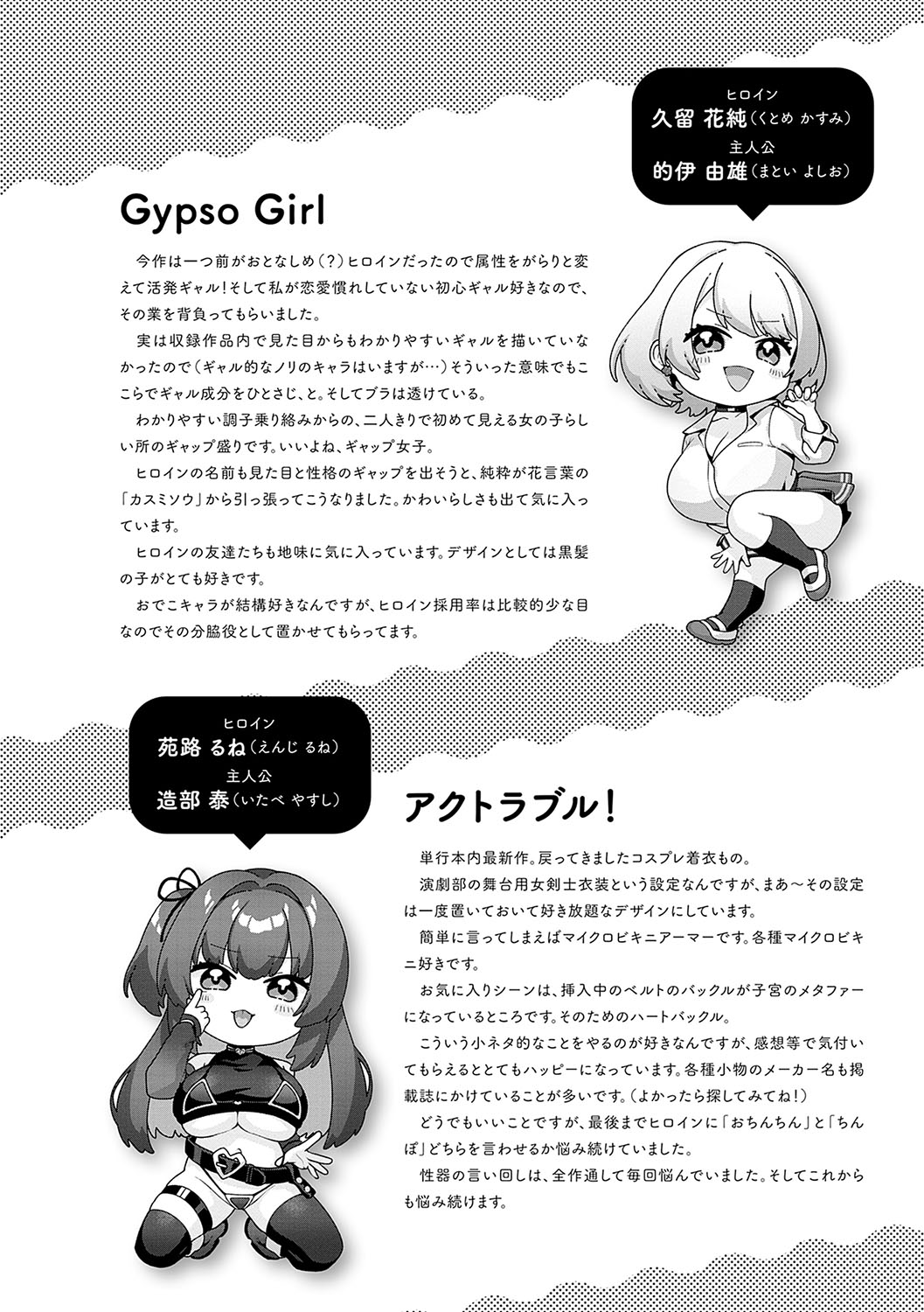 [Yuzuto Sen] CITRUS SPRING + Spicy School [Digital] 239eme image