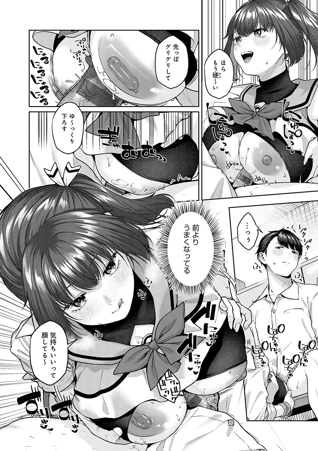 [Yuzuto Sen] CITRUS SPRING + Spicy School [Digital] 251eme image