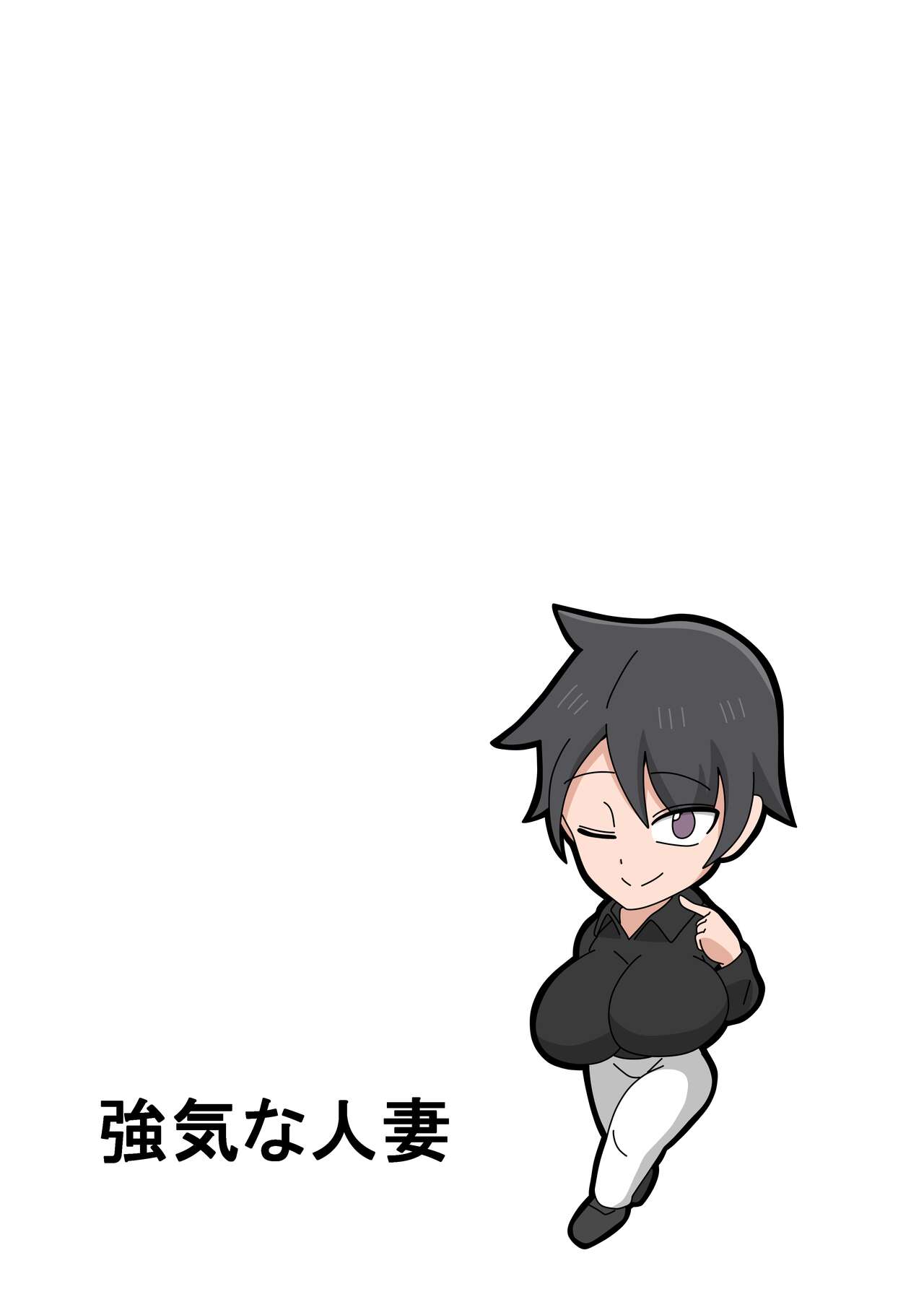 [18master] Tsuyoki na Hitozuma [-A.W. SCAN-] 27eme image