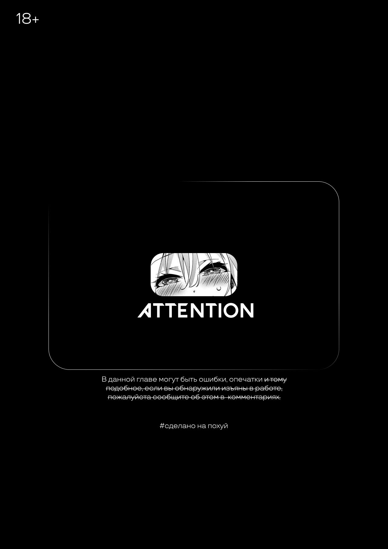 [hal] Namaiki JK Mizuki no Matsuro | Последние дни Мизуки, дерзкой девчонки из старшей школы (Mesuana Seikimatsu ~Watashi-tachi no Kyousei Omedeta Shuugaku Ryokou~) [Russian] [Шакалы SSS ранга] [Digital] imagen número 2