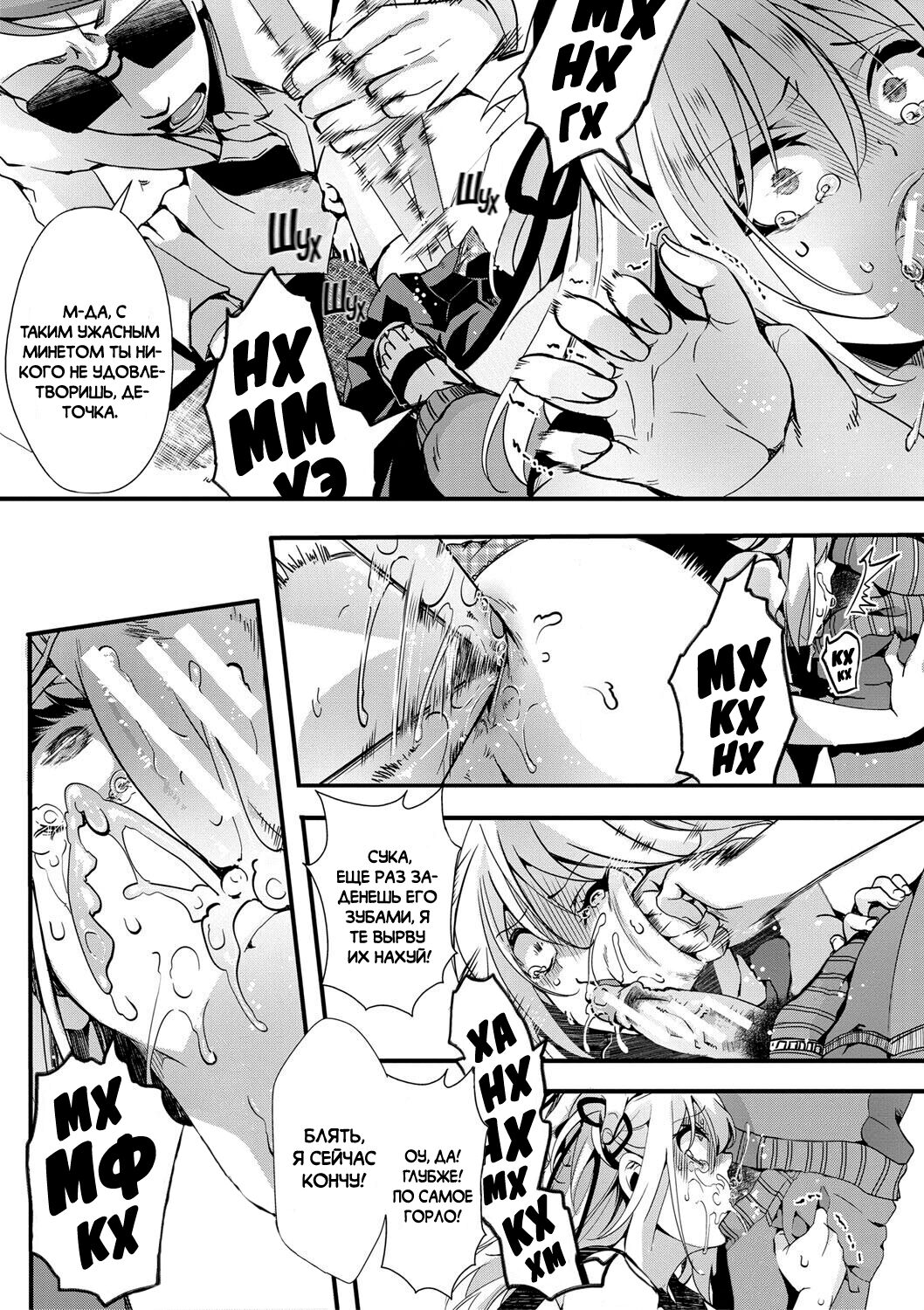 [hal] Namaiki JK Mizuki no Matsuro | Последние дни Мизуки, дерзкой девчонки из старшей школы (Mesuana Seikimatsu ~Watashi-tachi no Kyousei Omedeta Shuugaku Ryokou~) [Russian] [Шакалы SSS ранга] [Digital] imagen número 7