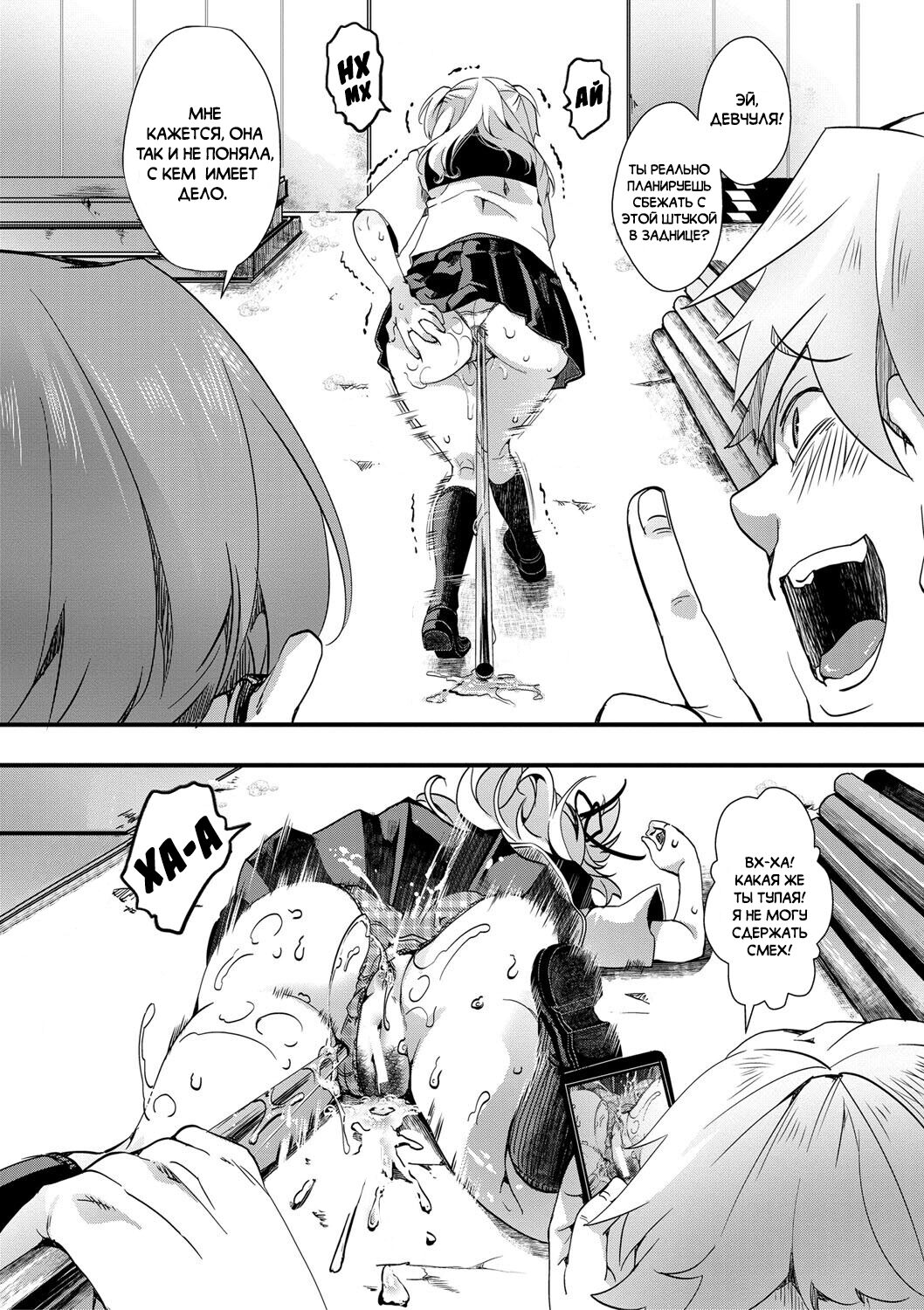 [hal] Namaiki JK Mizuki no Matsuro | Последние дни Мизуки, дерзкой девчонки из старшей школы (Mesuana Seikimatsu ~Watashi-tachi no Kyousei Omedeta Shuugaku Ryokou~) [Russian] [Шакалы SSS ранга] [Digital] imagen número 9