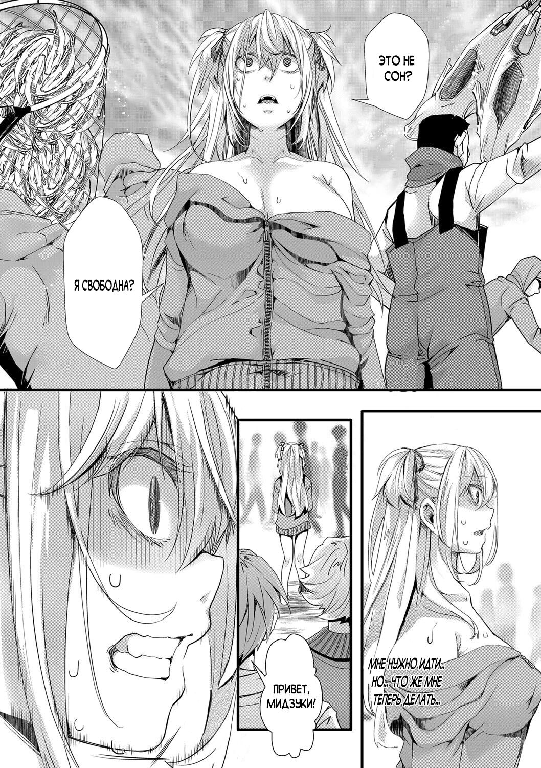 [hal] Namaiki JK Mizuki no Matsuro | Последние дни Мизуки, дерзкой девчонки из старшей школы (Mesuana Seikimatsu ~Watashi-tachi no Kyousei Omedeta Shuugaku Ryokou~) [Russian] [Шакалы SSS ранга] [Digital] imagen número 26