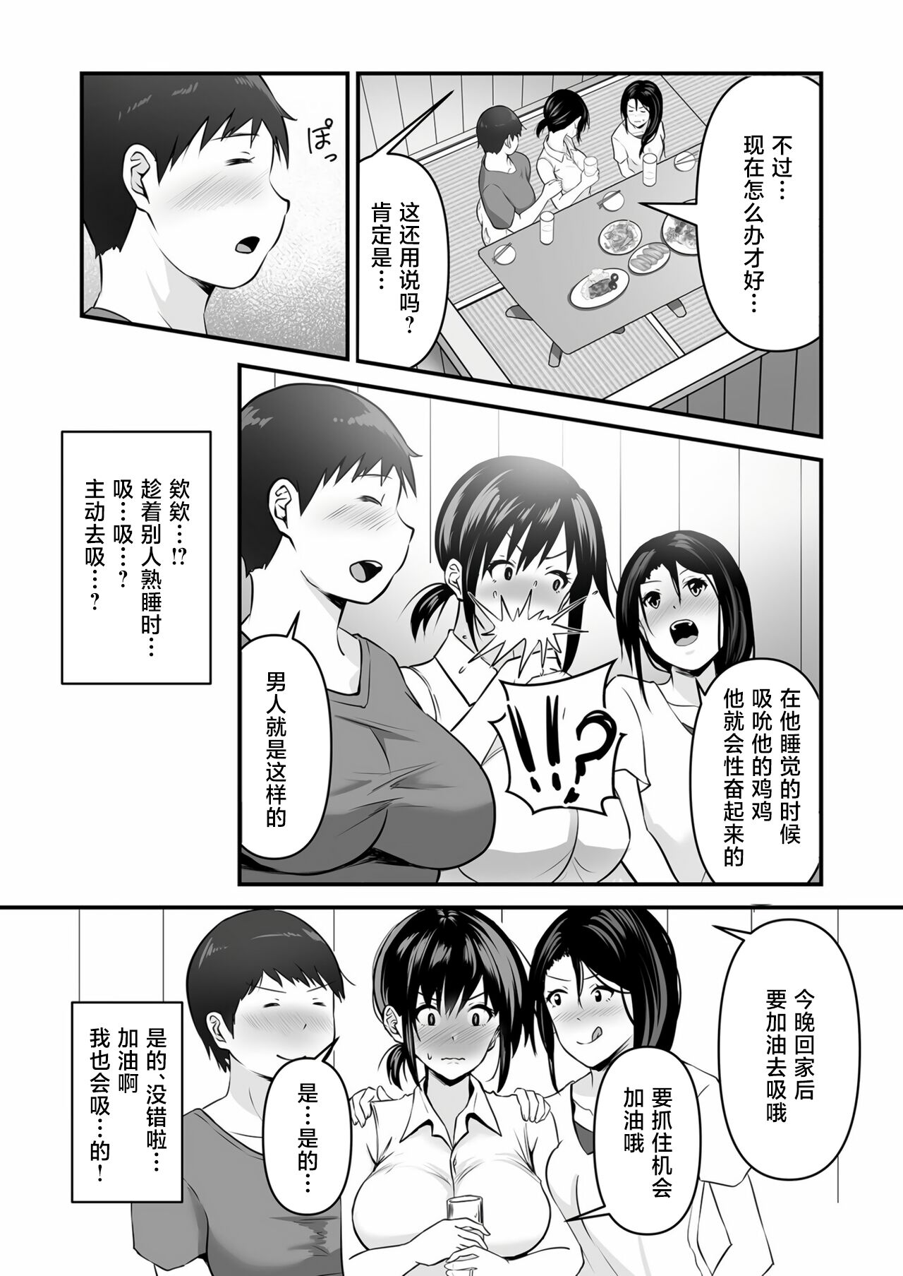 [Sashimi] YOINOAYAMACHI (1) [Chinese] numero di immagine  6