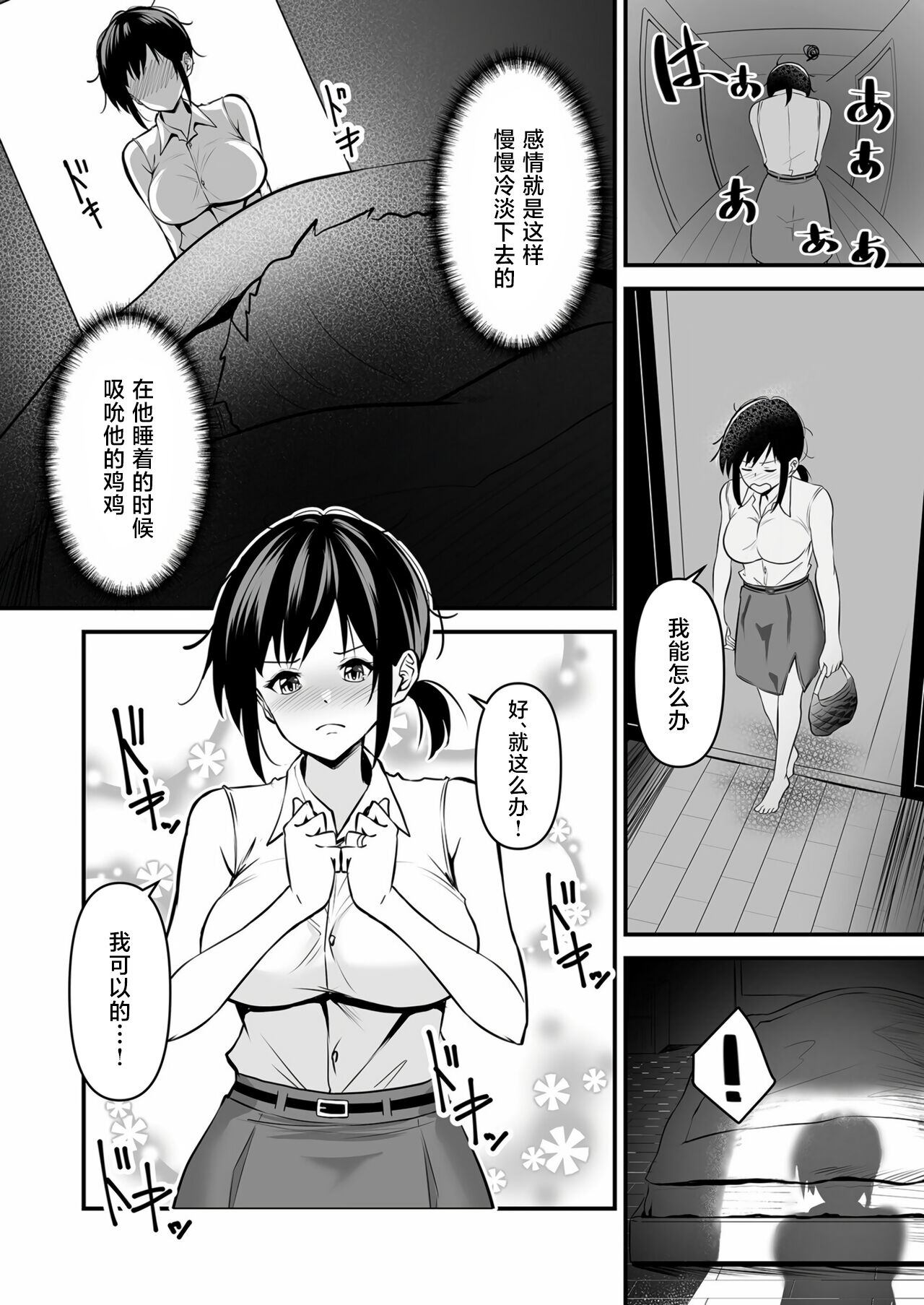 [Sashimi] YOINOAYAMACHI (1) [Chinese] numero di immagine  8