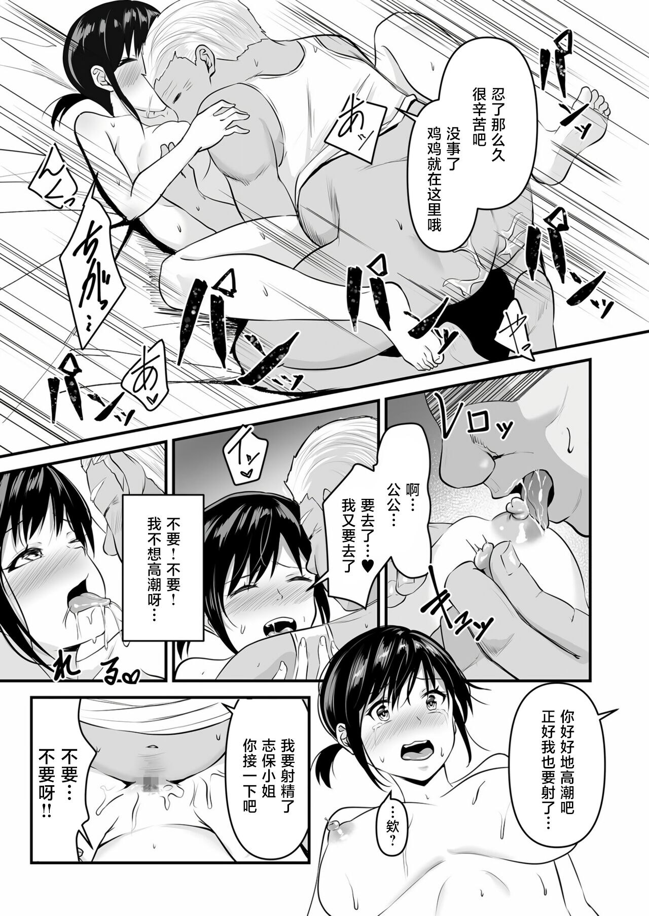 [Sashimi] YOINOAYAMACHI (1) [Chinese] numero di immagine  22