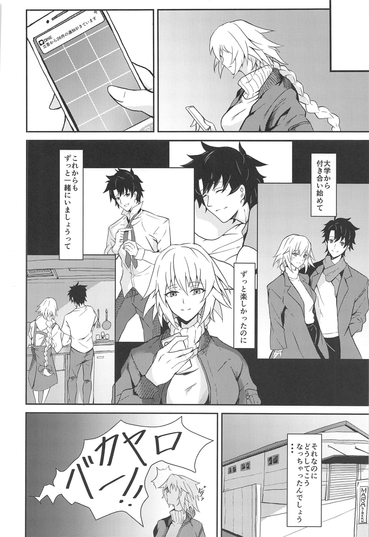 (C97) [Zettai Ryouiki (Hage)] Uwasa no Bijin OL Jeanne d'Arc Gekiatsu Tennen Jiru Mashimashi (Fate/Grand Order) numero di immagine  7