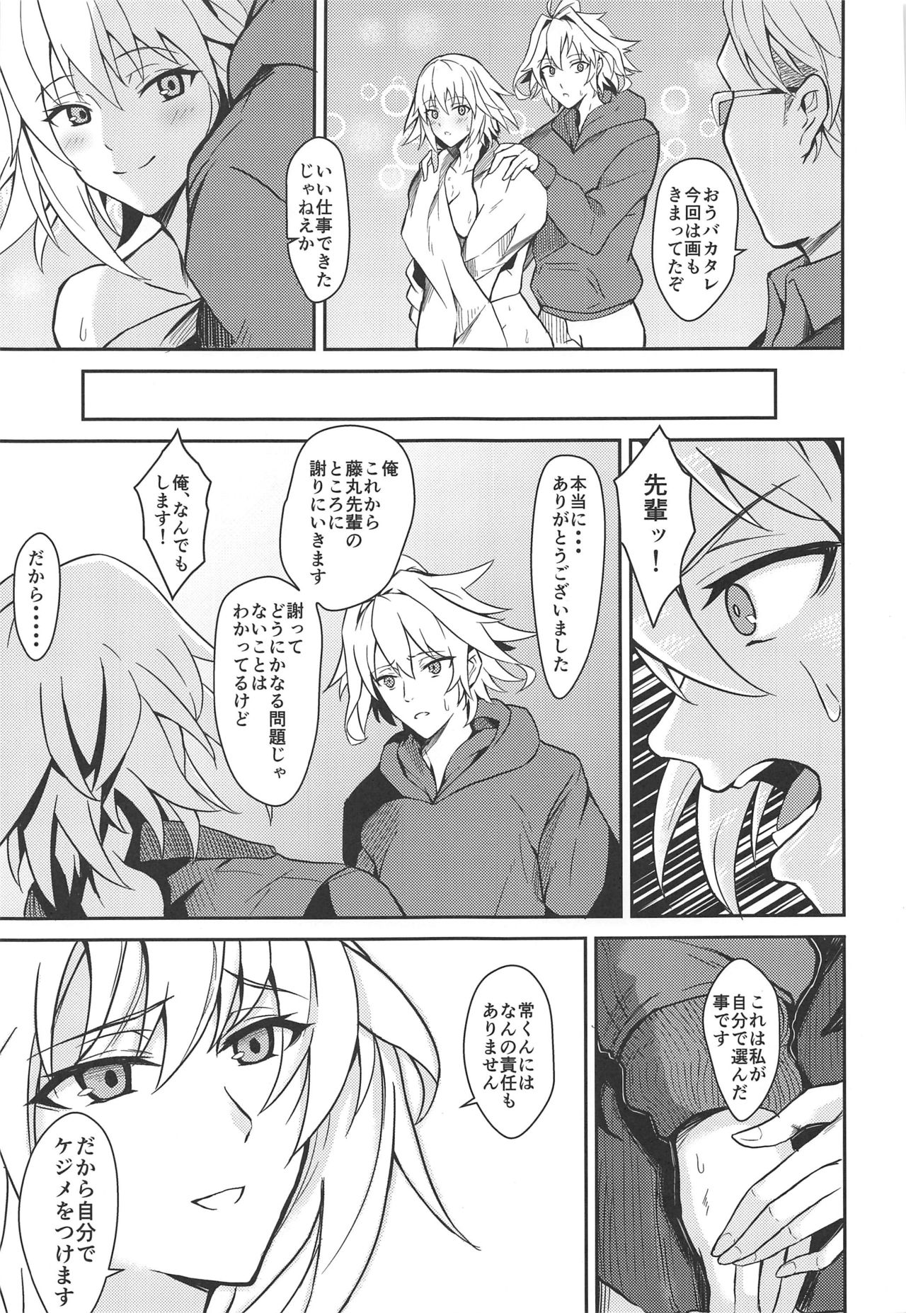 (C97) [Zettai Ryouiki (Hage)] Uwasa no Bijin OL Jeanne d'Arc Gekiatsu Tennen Jiru Mashimashi (Fate/Grand Order) numero di immagine  18