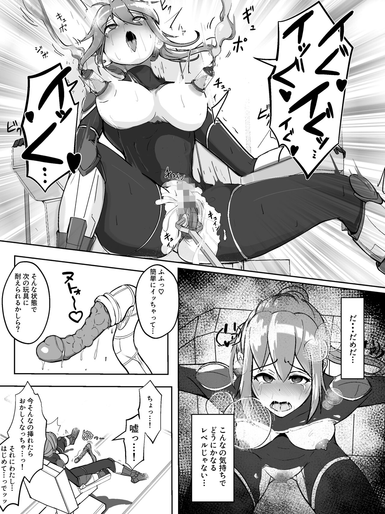 [アルジマ] 装甲戦姫アサルトブルー〜敗北ヒロイン全てを奪われ絶望す〜 изображение № 12