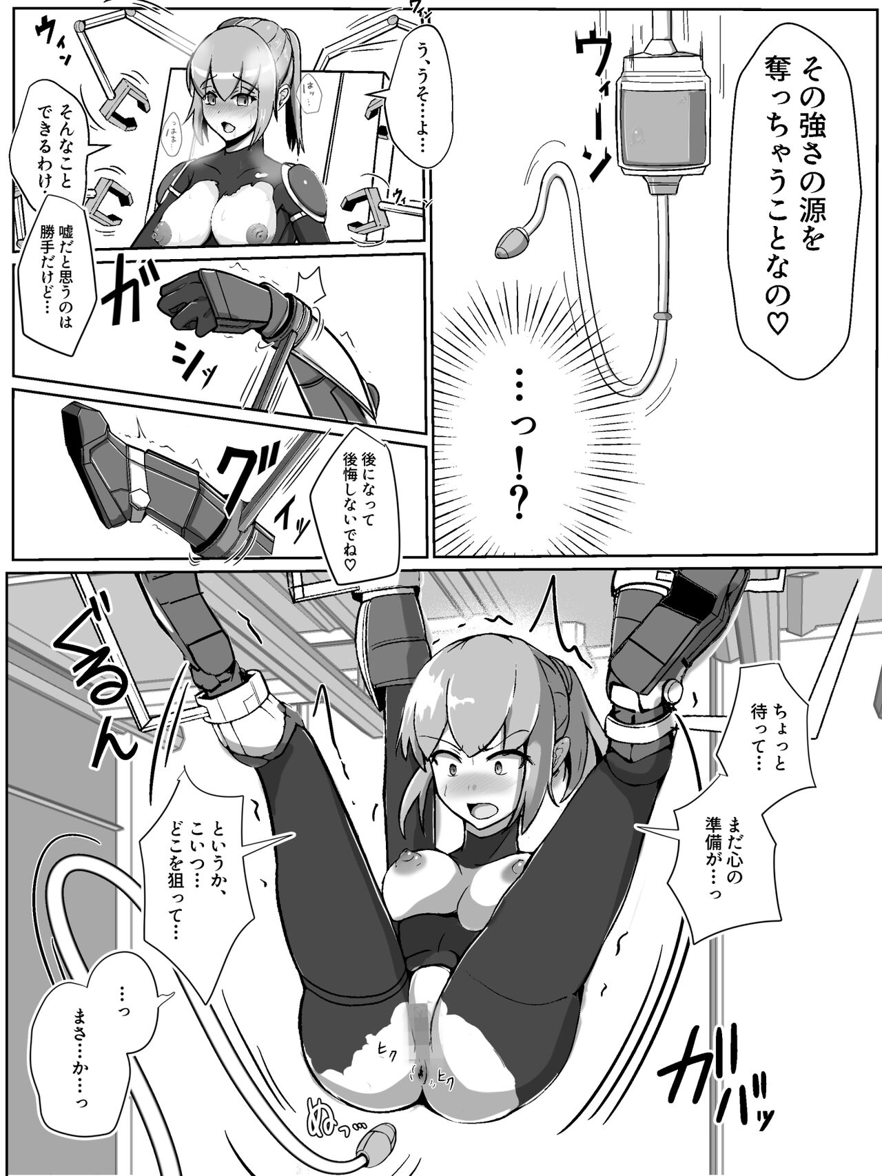 [アルジマ] 装甲戦姫アサルトブルー〜敗北ヒロイン全てを奪われ絶望す〜 изображение № 15