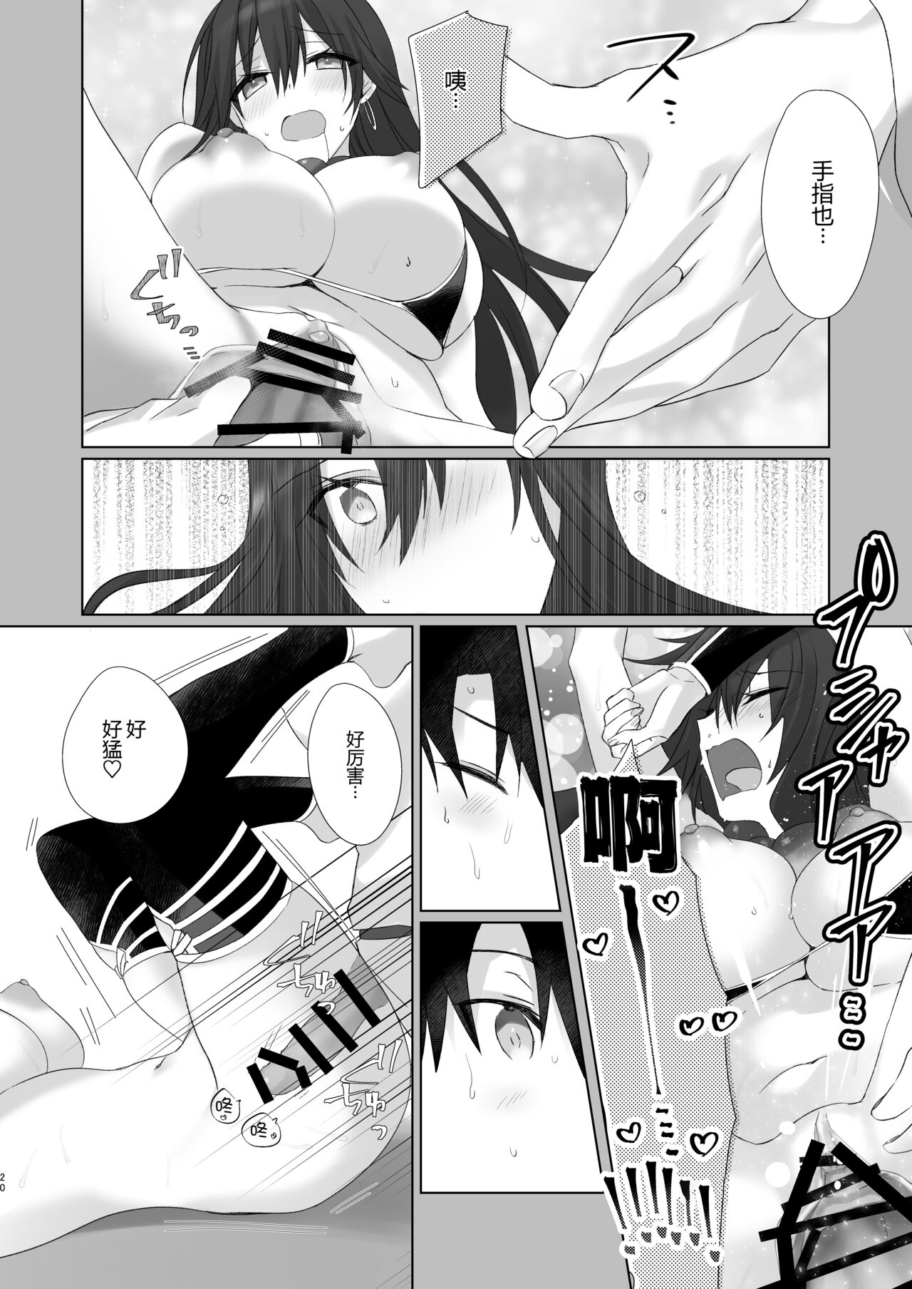 [Torakoya (Kumatora Tatsumi)] Sanzo-chan to Sukebe Suru Hon (Fate/Grand Order) [Digital] [Chinese] [黑锅汉化组] imagen número 21