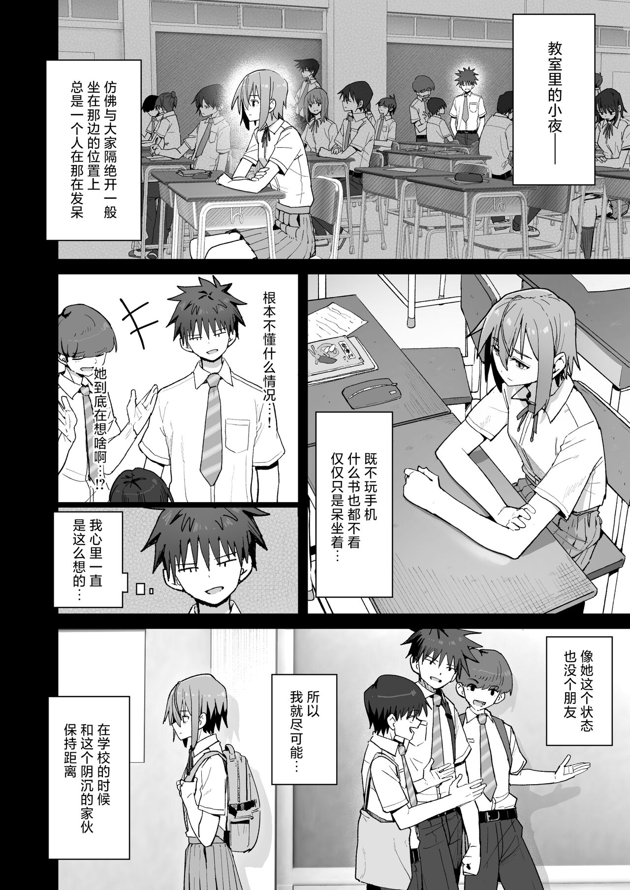 [Kurumaya Koudou] Zutto Hanasanai de ne. -Onaho na Mukanjou Osananajimi to Junai ni Ochiru made- | 绝不将你拱手相让 -如肉便器般的无口青梅堕入纯爱- [中文翻译] [吗喽汉化组] 图片编号 14