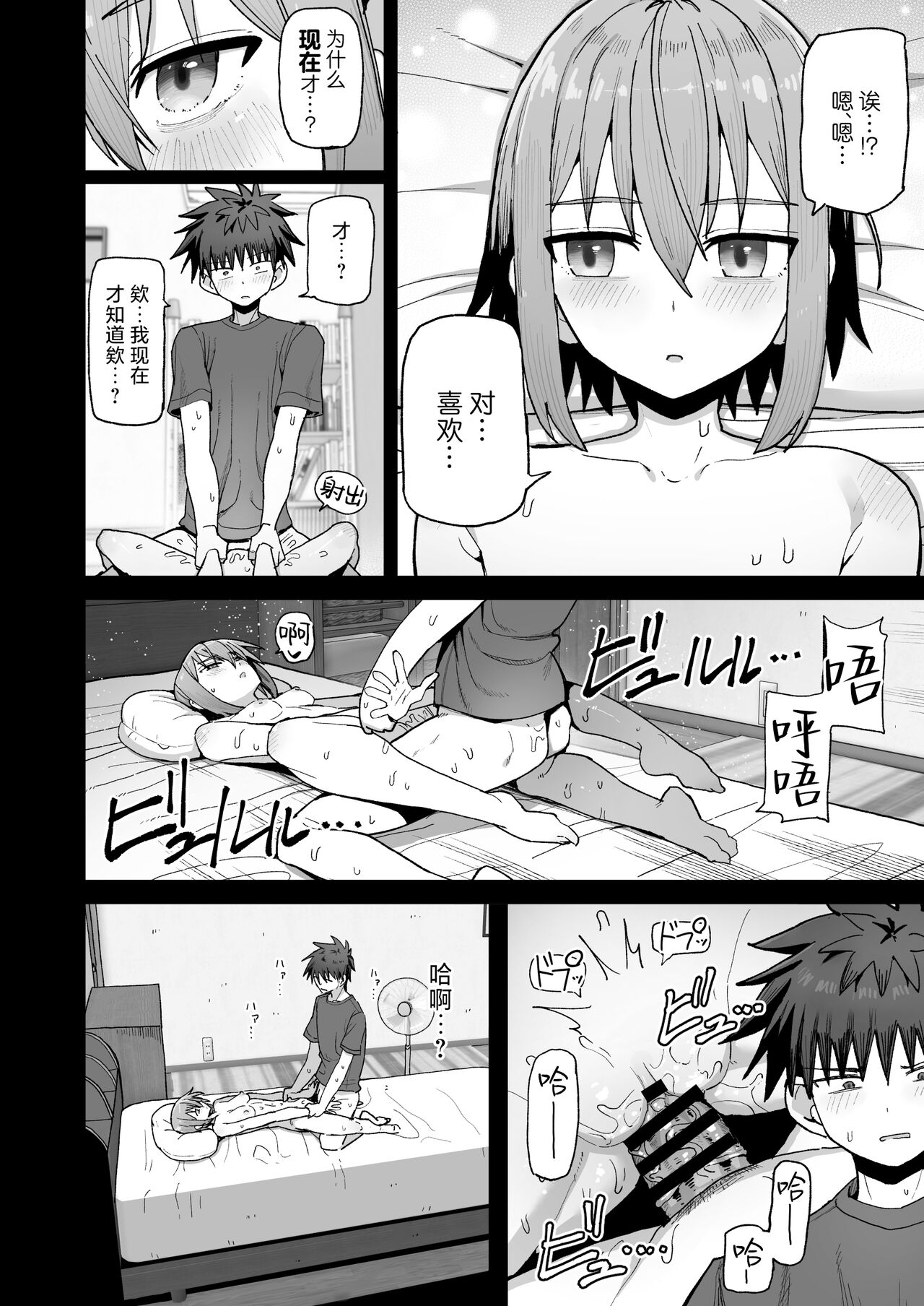 [Kurumaya Koudou] Zutto Hanasanai de ne. -Onaho na Mukanjou Osananajimi to Junai ni Ochiru made- | 绝不将你拱手相让 -如肉便器般的无口青梅堕入纯爱- [中文翻译] [吗喽汉化组] 图片编号 30