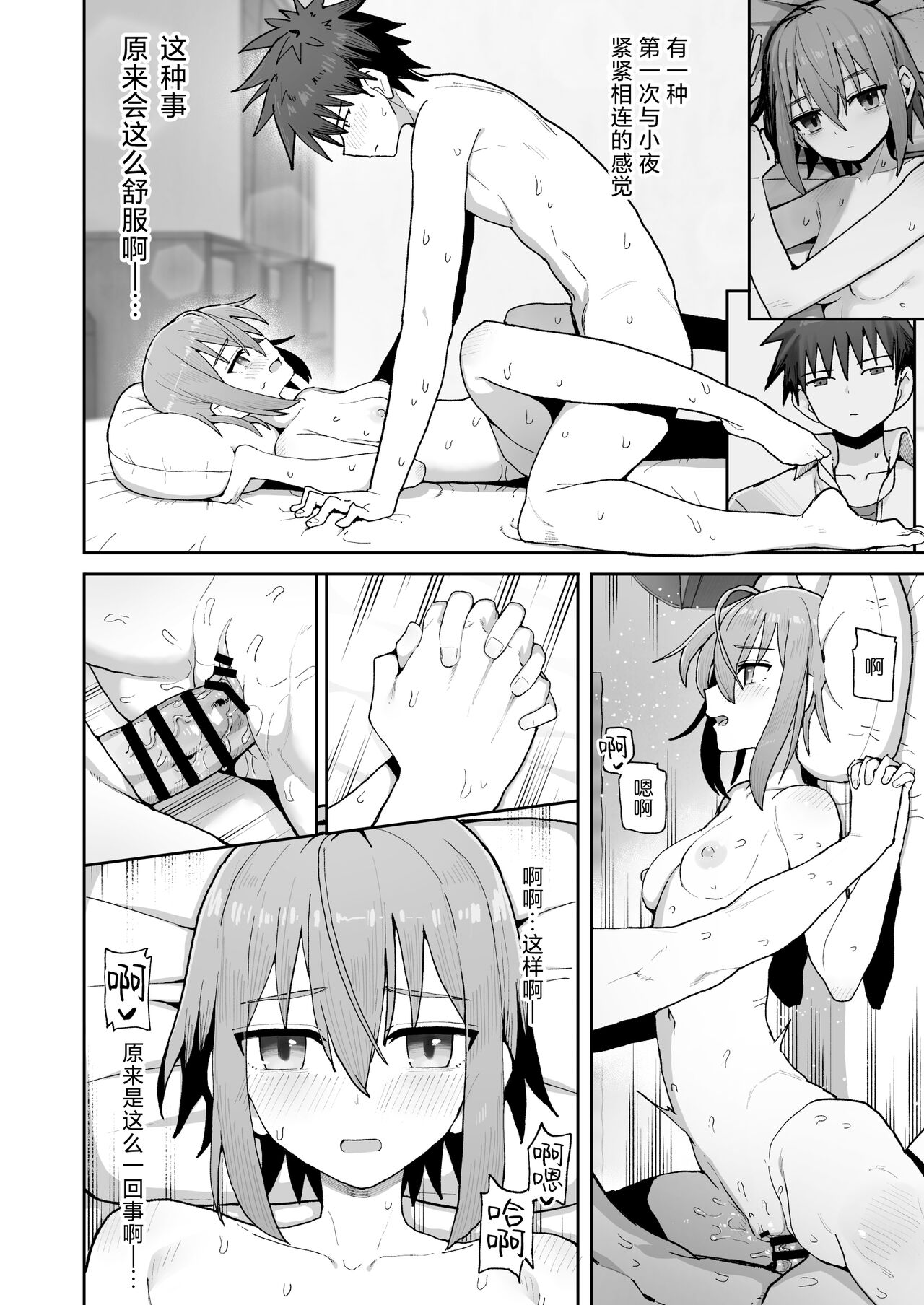 [Kurumaya Koudou] Zutto Hanasanai de ne. -Onaho na Mukanjou Osananajimi to Junai ni Ochiru made- | 绝不将你拱手相让 -如肉便器般的无口青梅堕入纯爱- [中文翻译] [吗喽汉化组] 图片编号 47