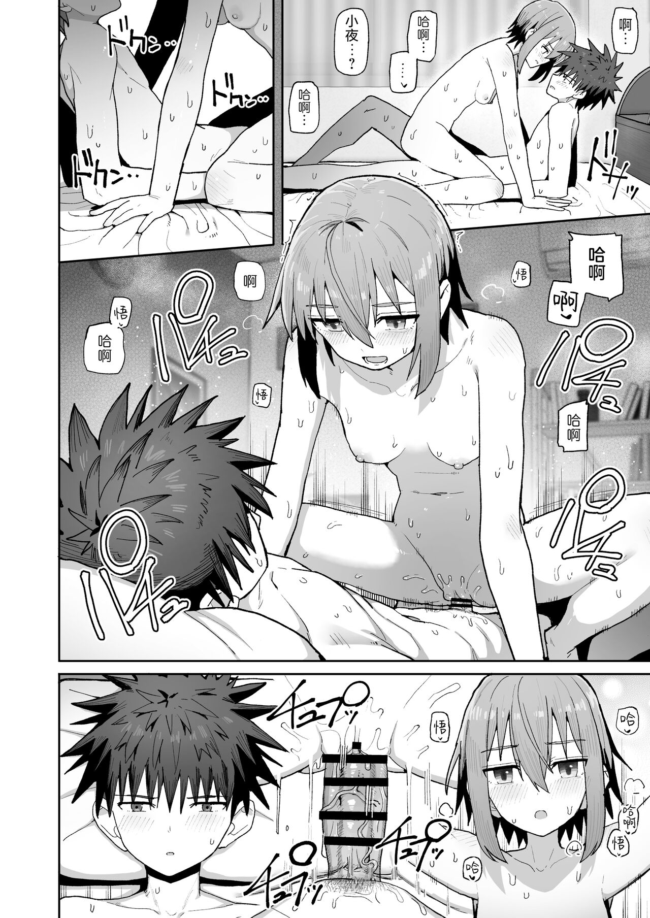 [Kurumaya Koudou] Zutto Hanasanai de ne. -Onaho na Mukanjou Osananajimi to Junai ni Ochiru made- | 绝不将你拱手相让 -如肉便器般的无口青梅堕入纯爱- [中文翻译] [吗喽汉化组] 图片编号 52