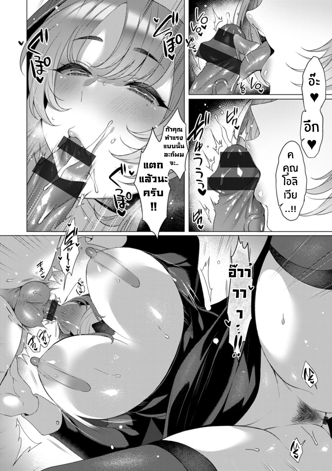 [Usanomura Kamekichi] Seinaru Kyoukai | ซิสเตอร์ครับ..ผมมาสารภาพบาป!! (Hyakka Inran) [Thai ภาษาไทย] [Tenrokku] [Digital] 이미지 번호 12