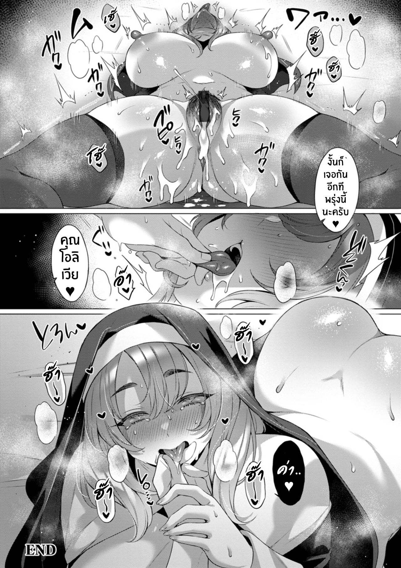 [Usanomura Kamekichi] Seinaru Kyoukai | ซิสเตอร์ครับ..ผมมาสารภาพบาป!! (Hyakka Inran) [Thai ภาษาไทย] [Tenrokku] [Digital] 이미지 번호 24