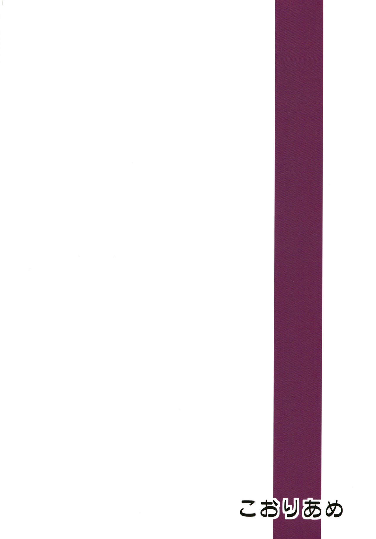 [Koori Ame (Hisame Genta)] Majo no Mori - Yume no Ato (Fate/Grand Order) [English] [Shiririn] [Digital] 이미지 번호 32