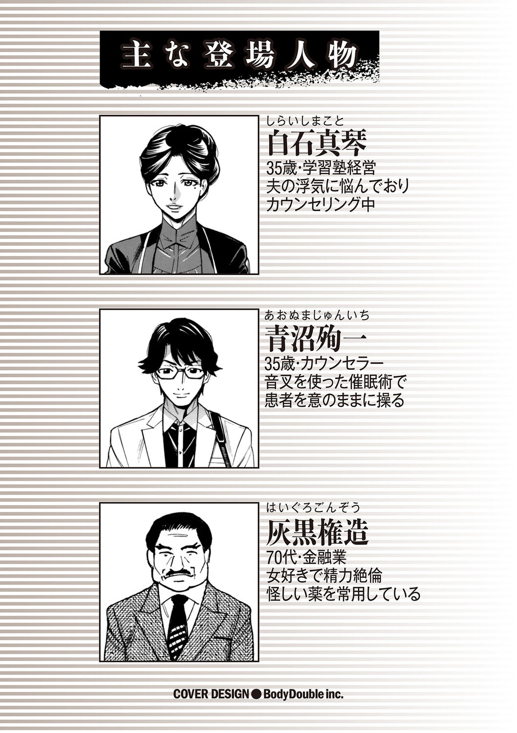 [Makimura Akari] Hitozuma Hypnotherapy [Digital] 2eme image