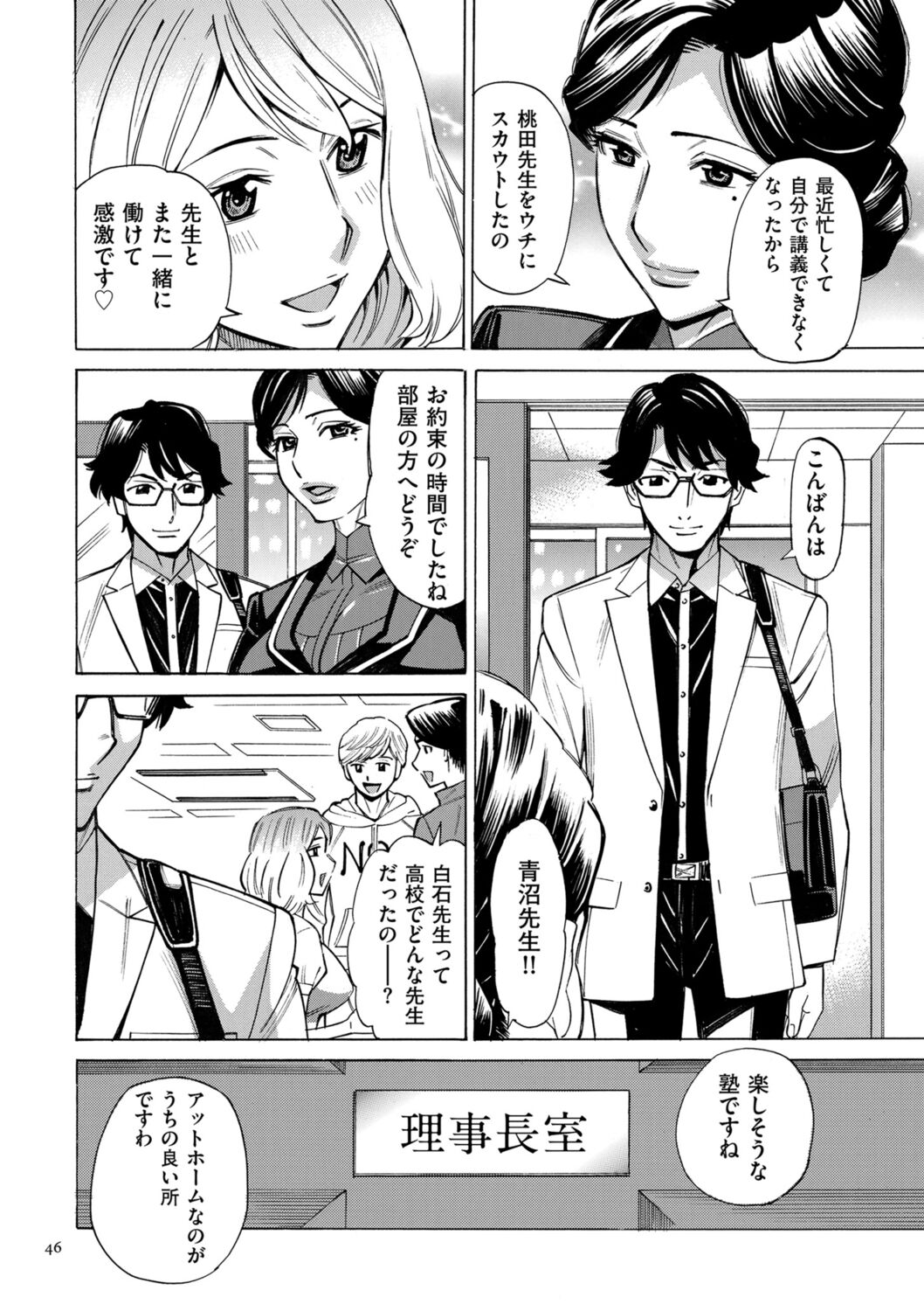 [Makimura Akari] Hitozuma Hypnotherapy [Digital] 46eme image