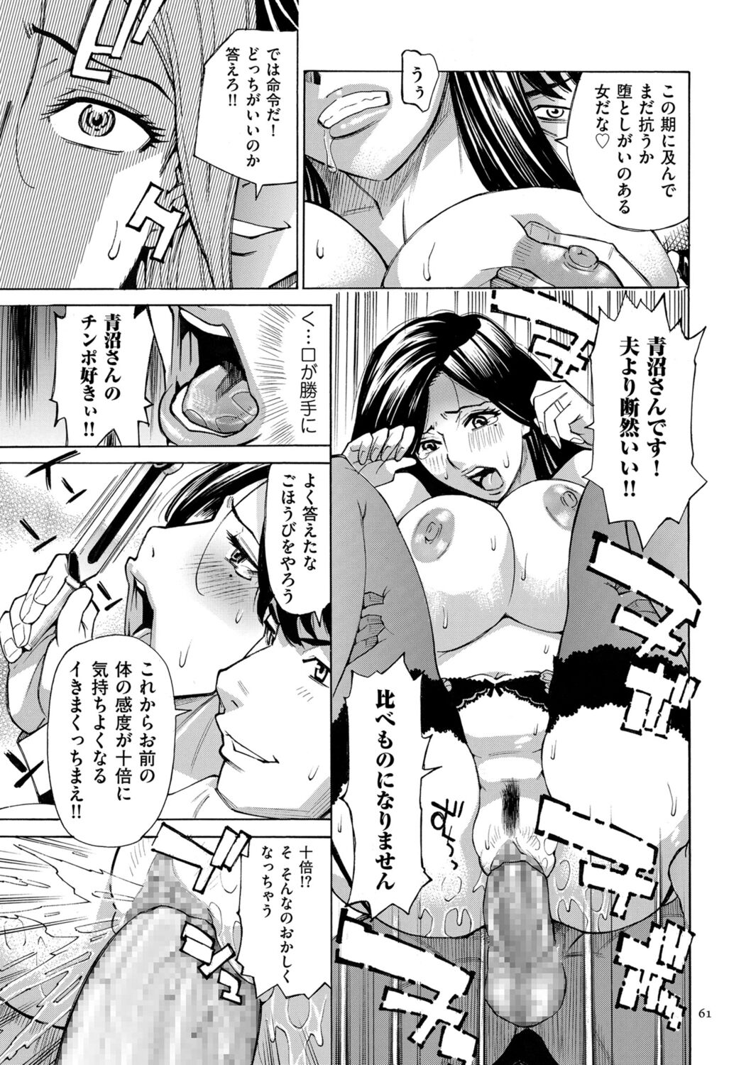 [Makimura Akari] Hitozuma Hypnotherapy [Digital] 61eme image