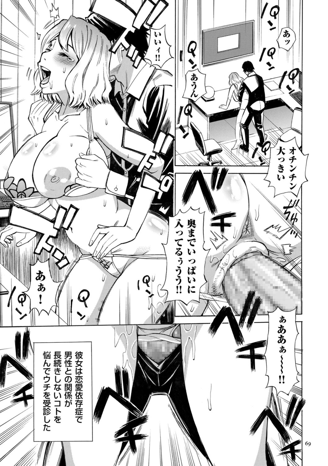 [Makimura Akari] Hitozuma Hypnotherapy [Digital] 69eme image